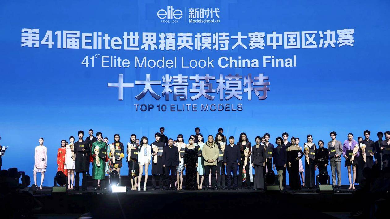 法国设计师协会携手六大品牌联合主办第四十一届2024ELITE世界精英模特大赛