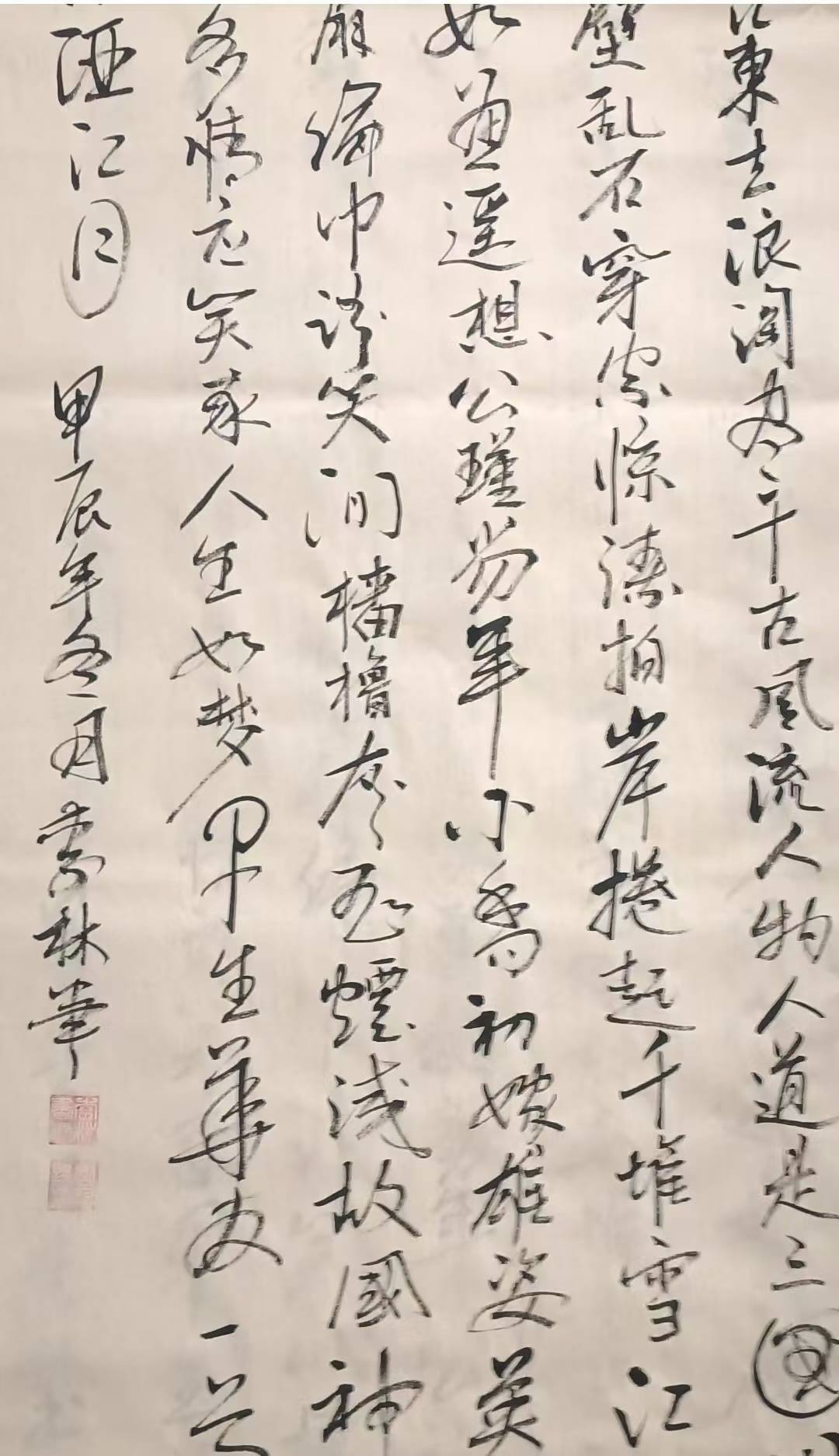 李林中国书法家协会会员