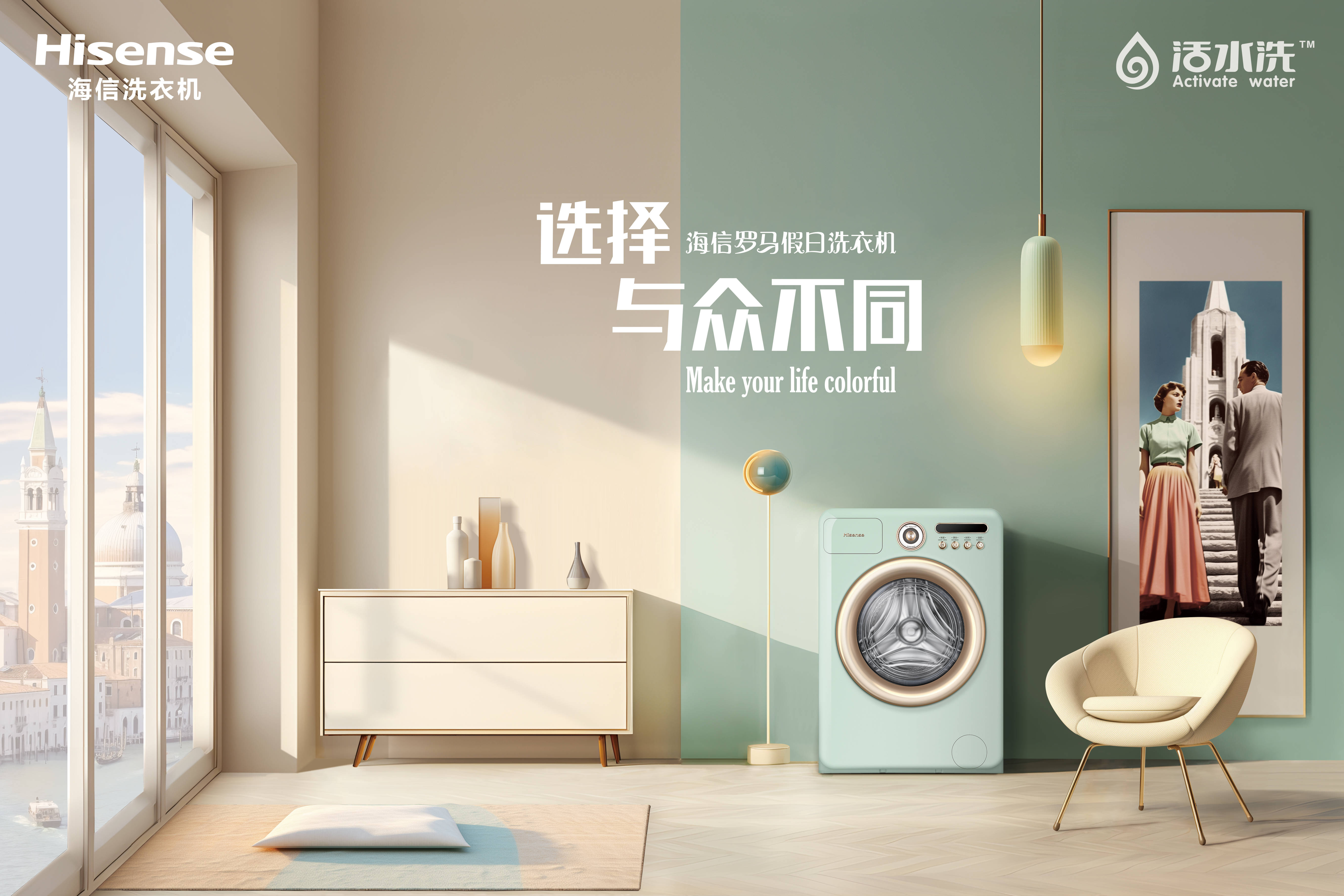 《从海信罗马假日洗衣机荣获2024国际CMF设计金奖，看中国制造新机遇！》