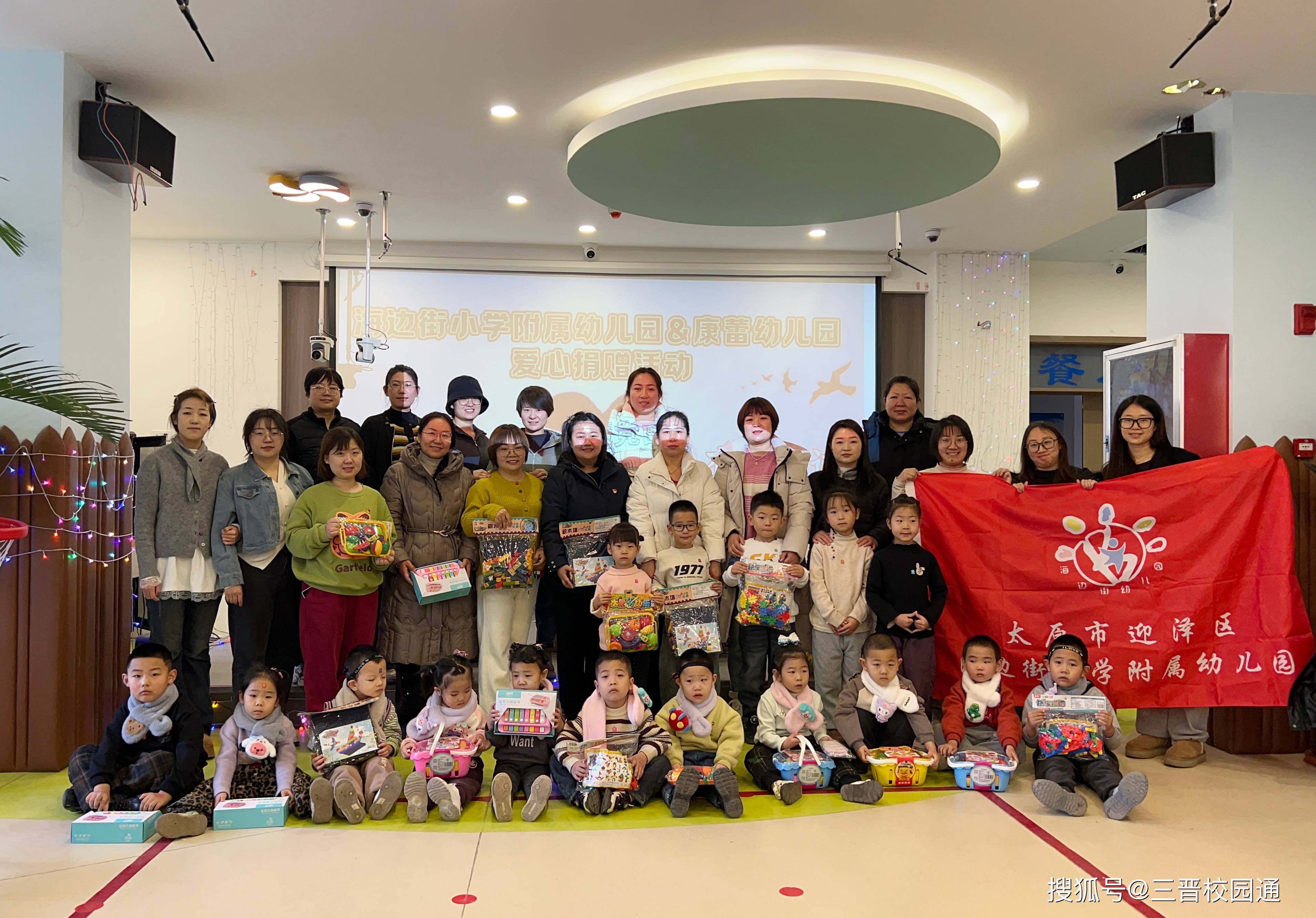 山西太原迎泽区海边街小学附属幼儿园(康乐四分园)关爱特殊儿童慰问