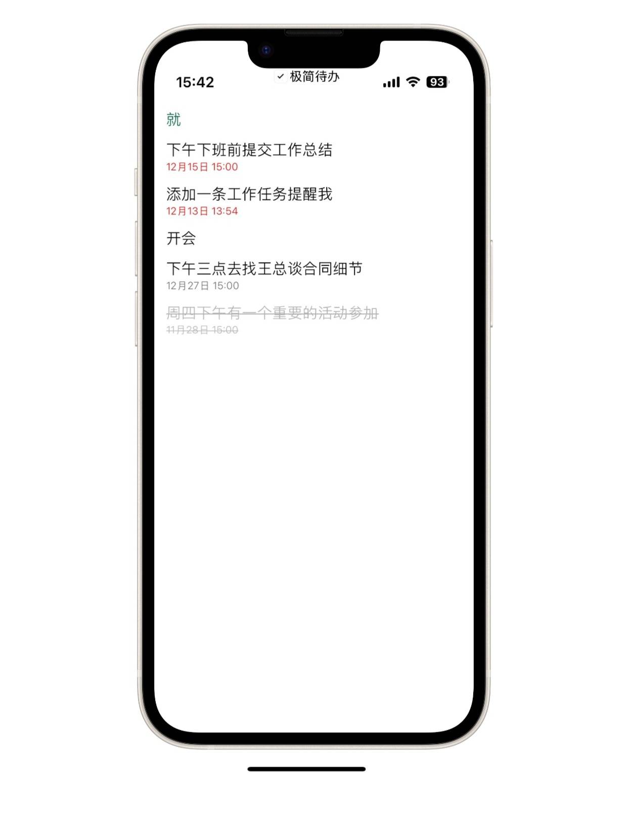 高效人士的必备工具】2024年值得推荐的日程清单类APP_搜狐网