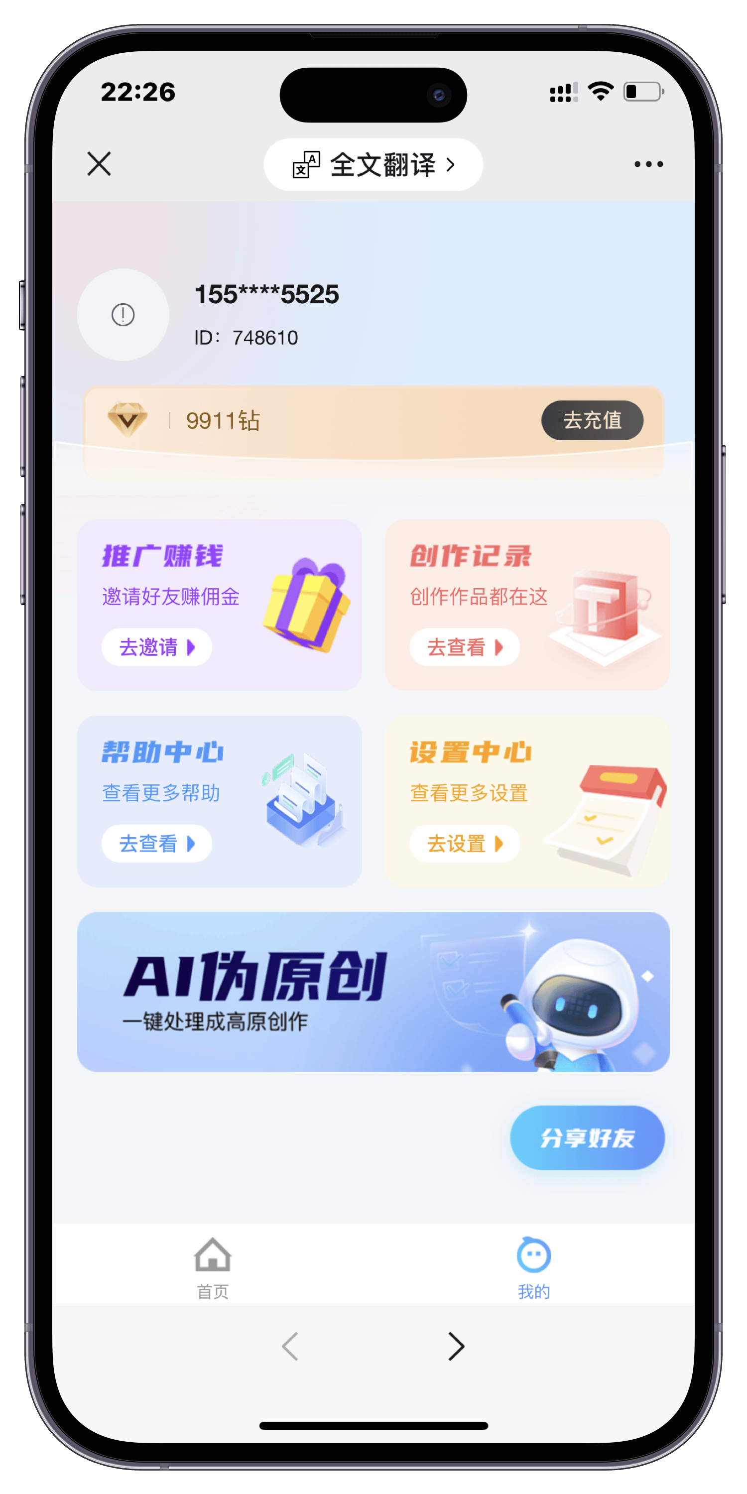 PHP商城系统在电商市场中的新角色