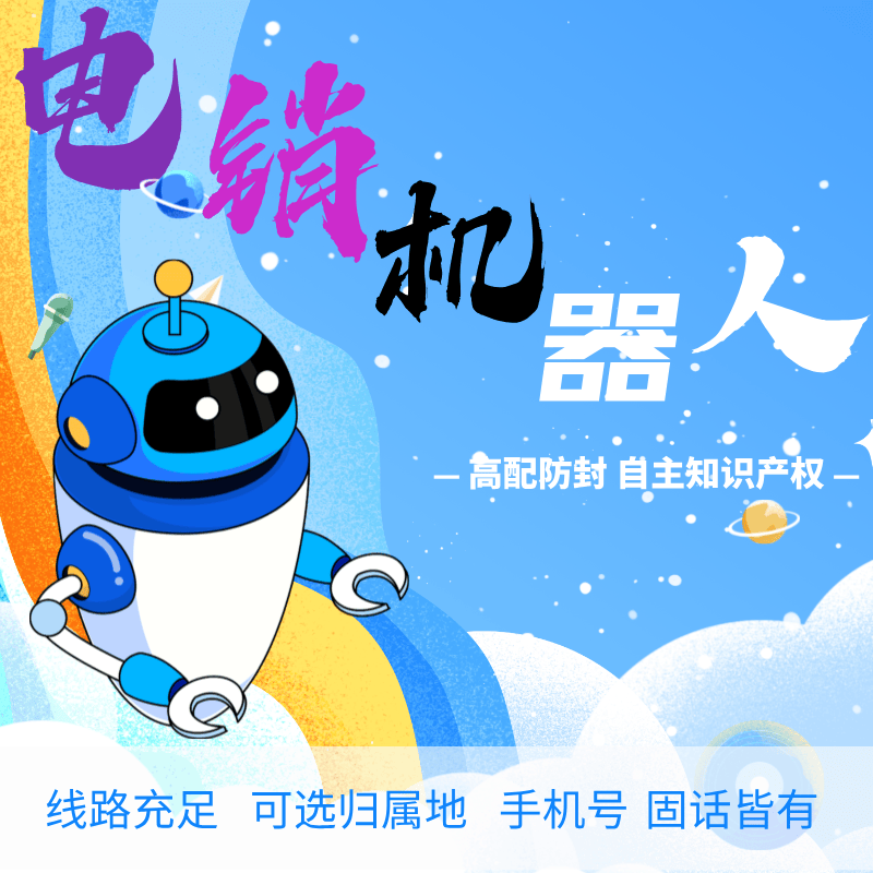 包含装修AI电话机器人招商的词条