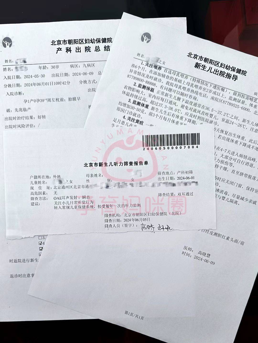 朝阳医院代取报告代挂号各类检查提前预约，免去排队等候的简单介绍