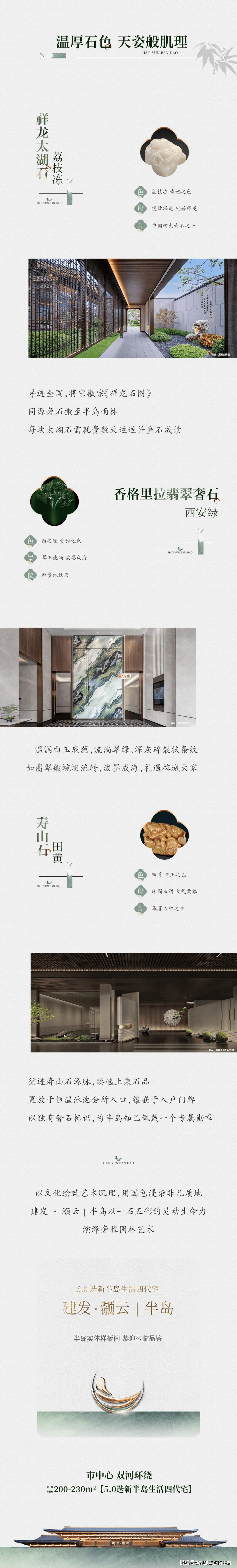 福州新房推荐—福州【建发灏云】售楼处-电话-地址【建发灏云】指定网站【建发灏云】楼盘详情/最新房价/容积率-提前预约【享】专属优惠_认证_图片_中心
