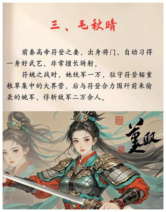 盘点中国古代十大女将军,个个英姿飒爽,巾帼传奇!