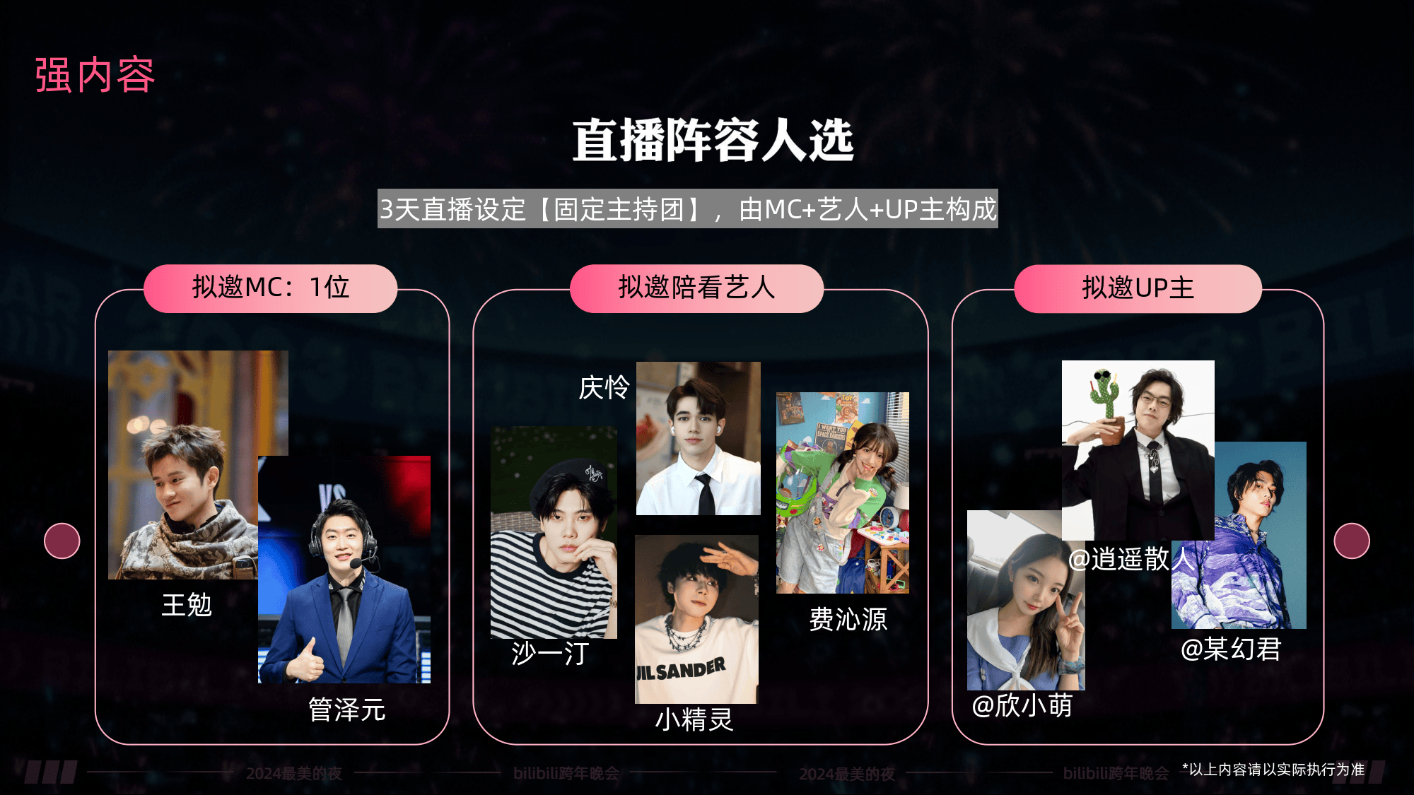 哔哩哔哩私人直播间怎么开哔哩哔哩私人直播间打开方法的简单介绍