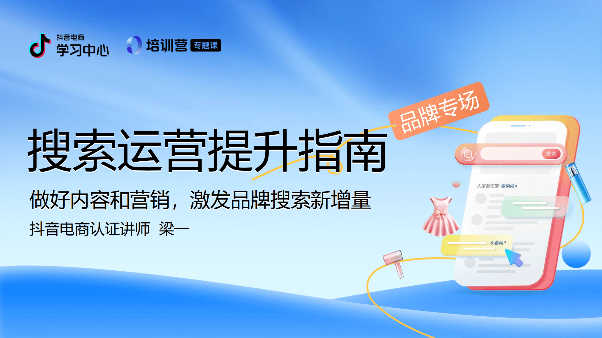 抖音运营邀请您=抖音活动邀请新用户