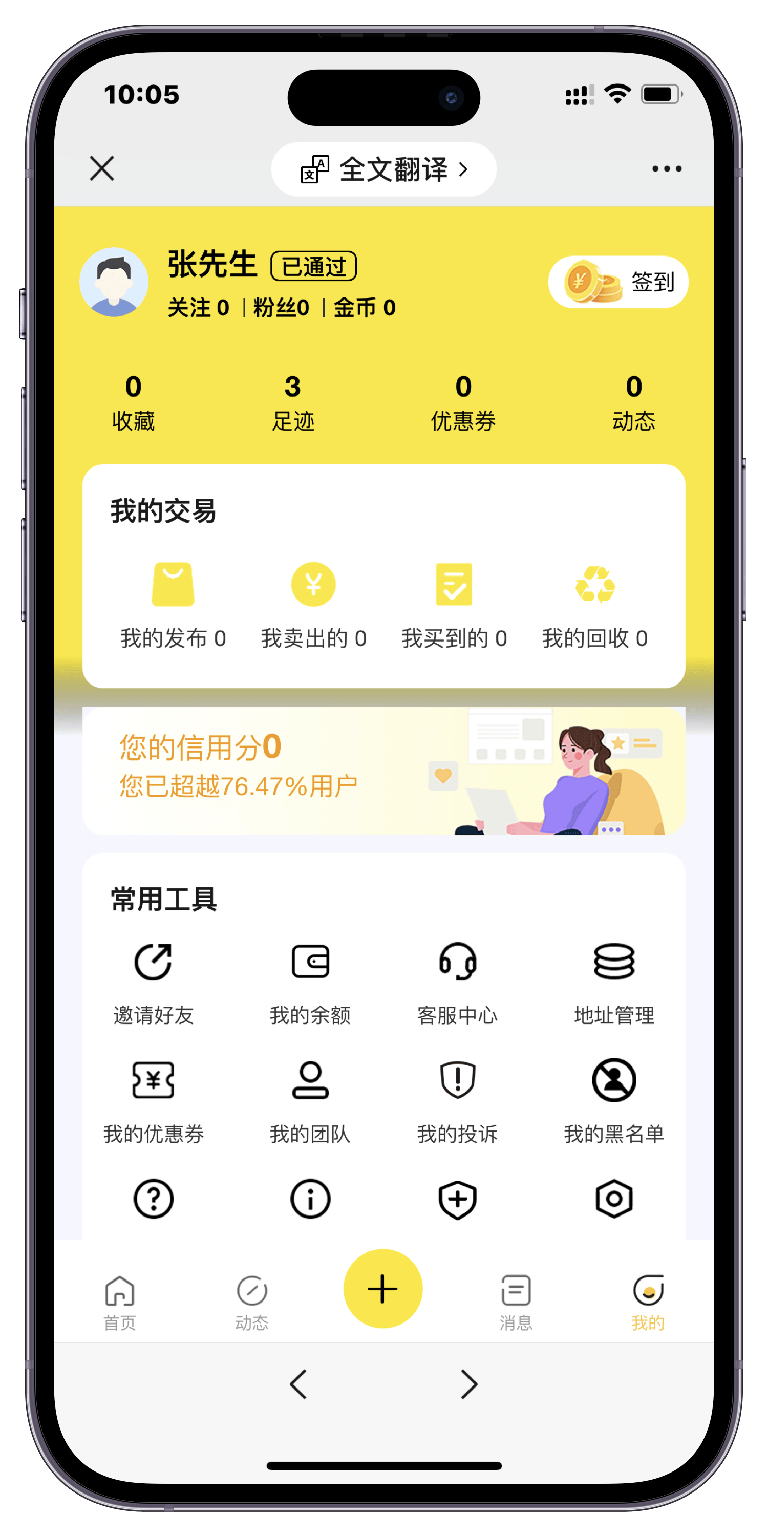 有直接回收手游提现的平台吗(有直接回收手游提现的平台吗知乎)