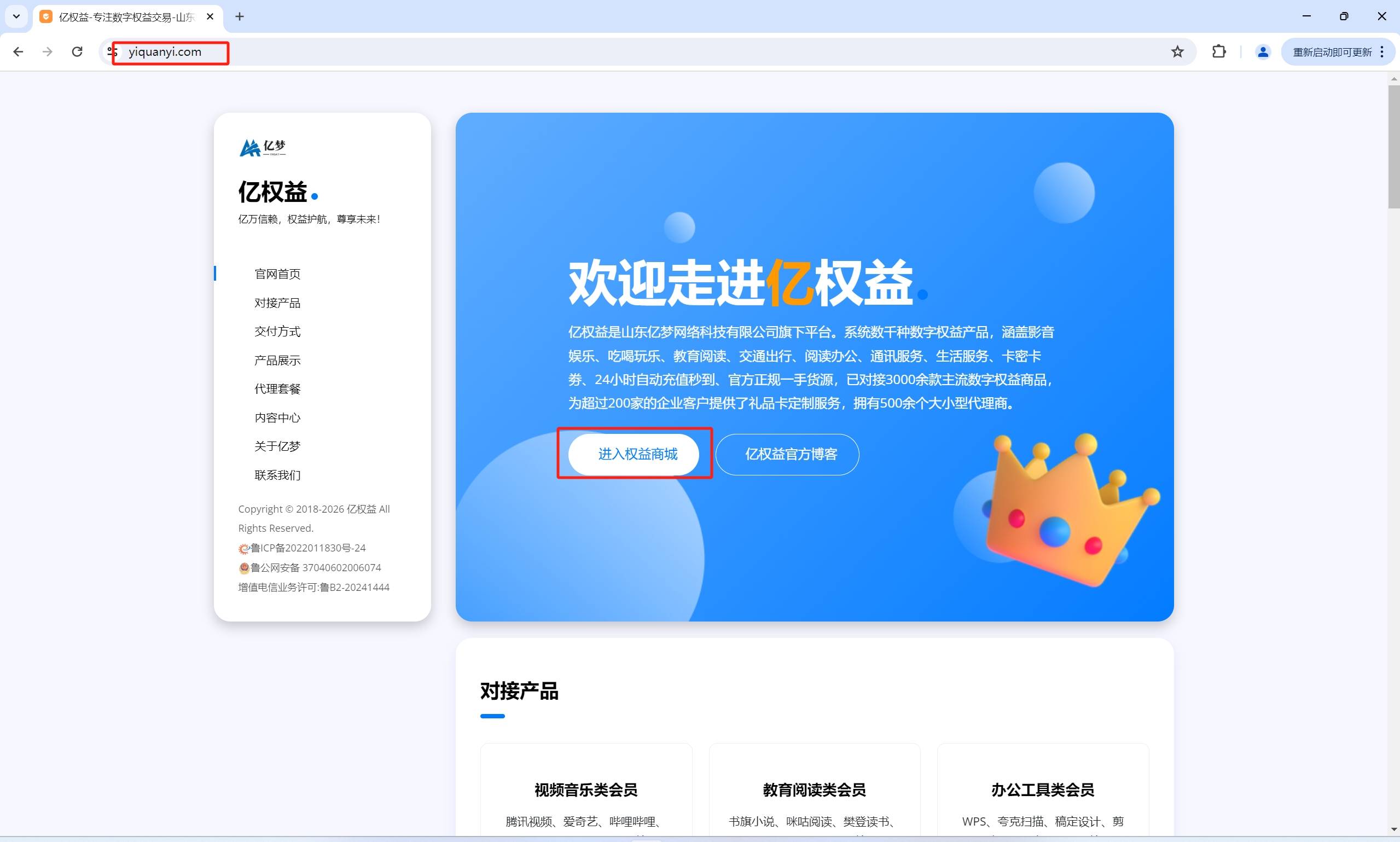 影视会员在哪里买划算=影视会员在哪里买划算一点