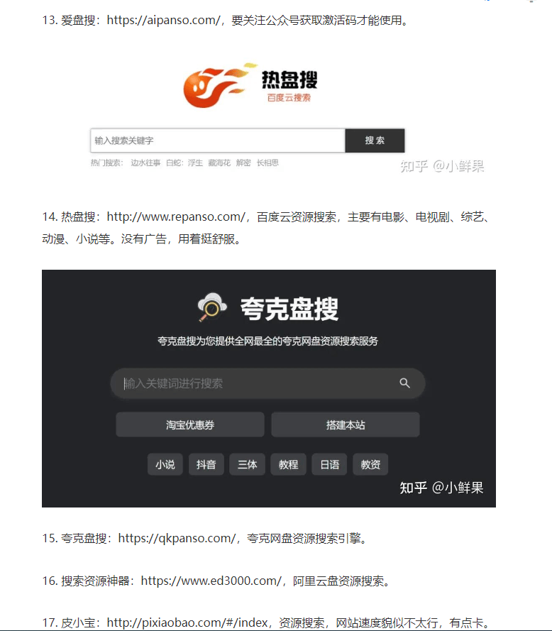 资源搜索哪个能用_资源搜索用什么软件 资源搜刮哪个能用_资源搜刮用什么软件（资源搜索用什么软件） 神马词库