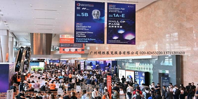 2025年香港秋季电子展览会香港电子展_产品_高科技_技术