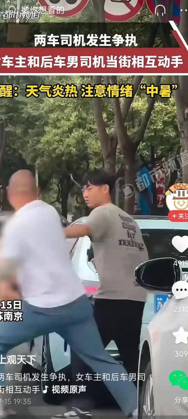 抖音打架夫妻=抖音打架夫妻视频