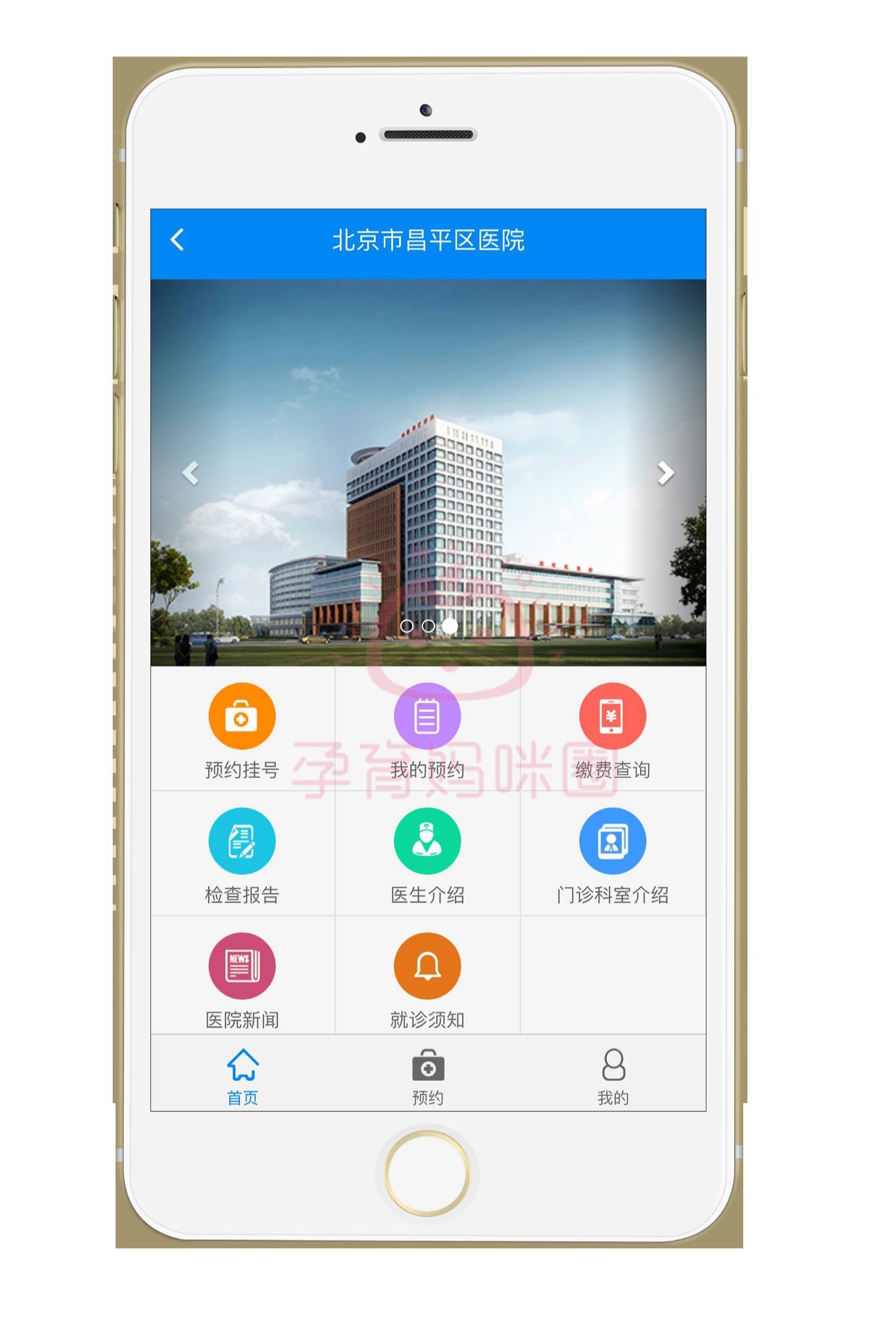關于北京安貞醫院、房山區產科建檔價格——靠譜的代掛號販子的信息