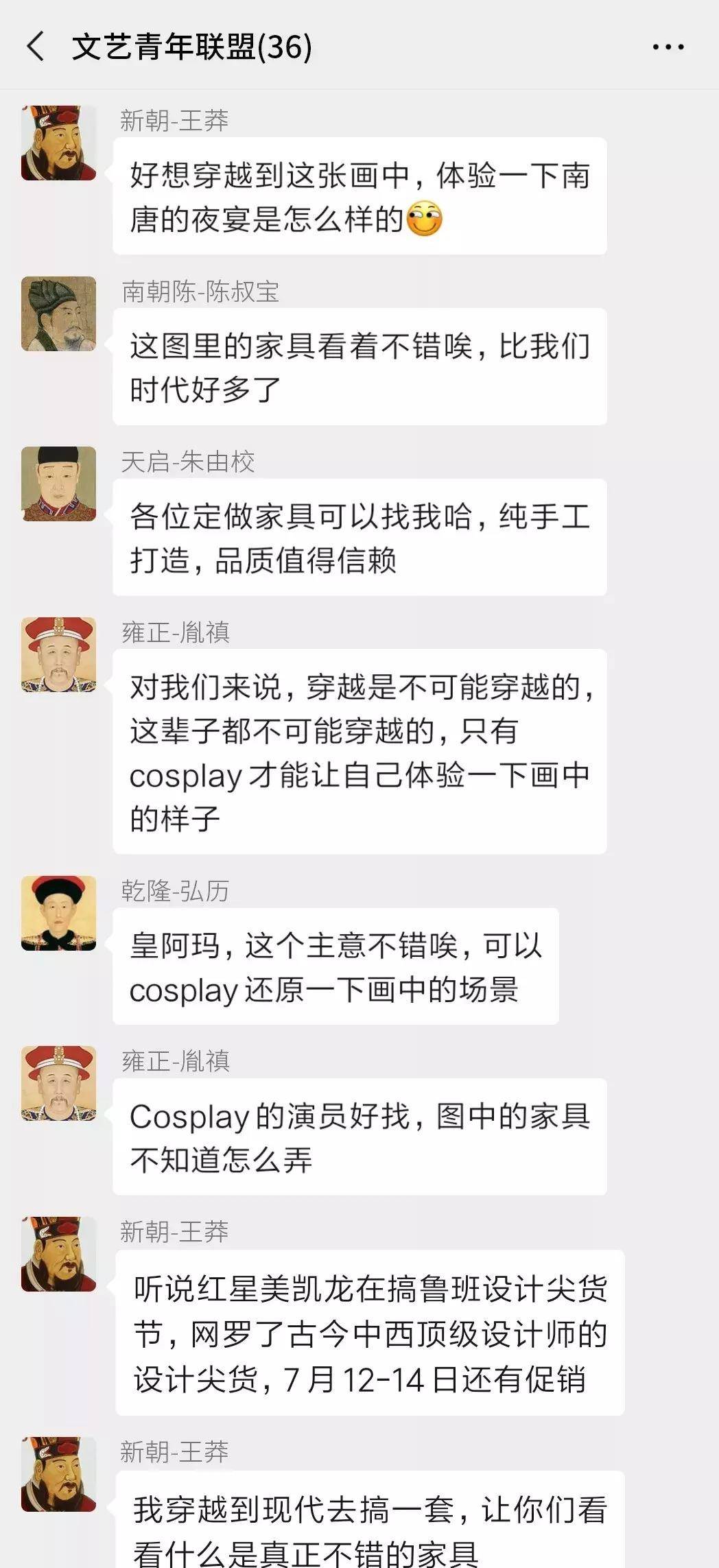 用皇上的聊天方式