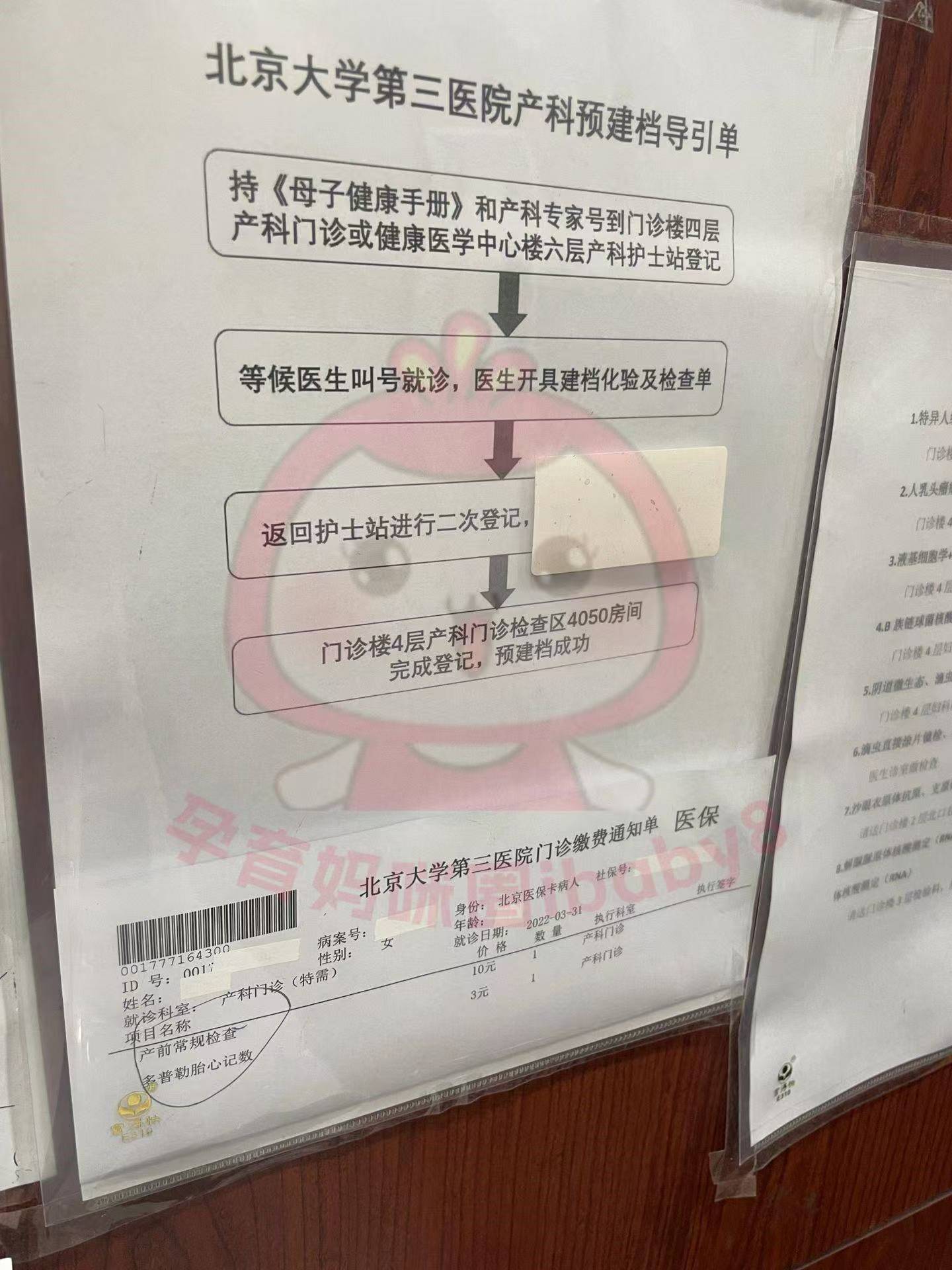 北京大学第三医院预约挂号时间,北京大学第三医院预约挂号 北京大学第三医院预约挂号时间,北京大学第三医院预约挂号