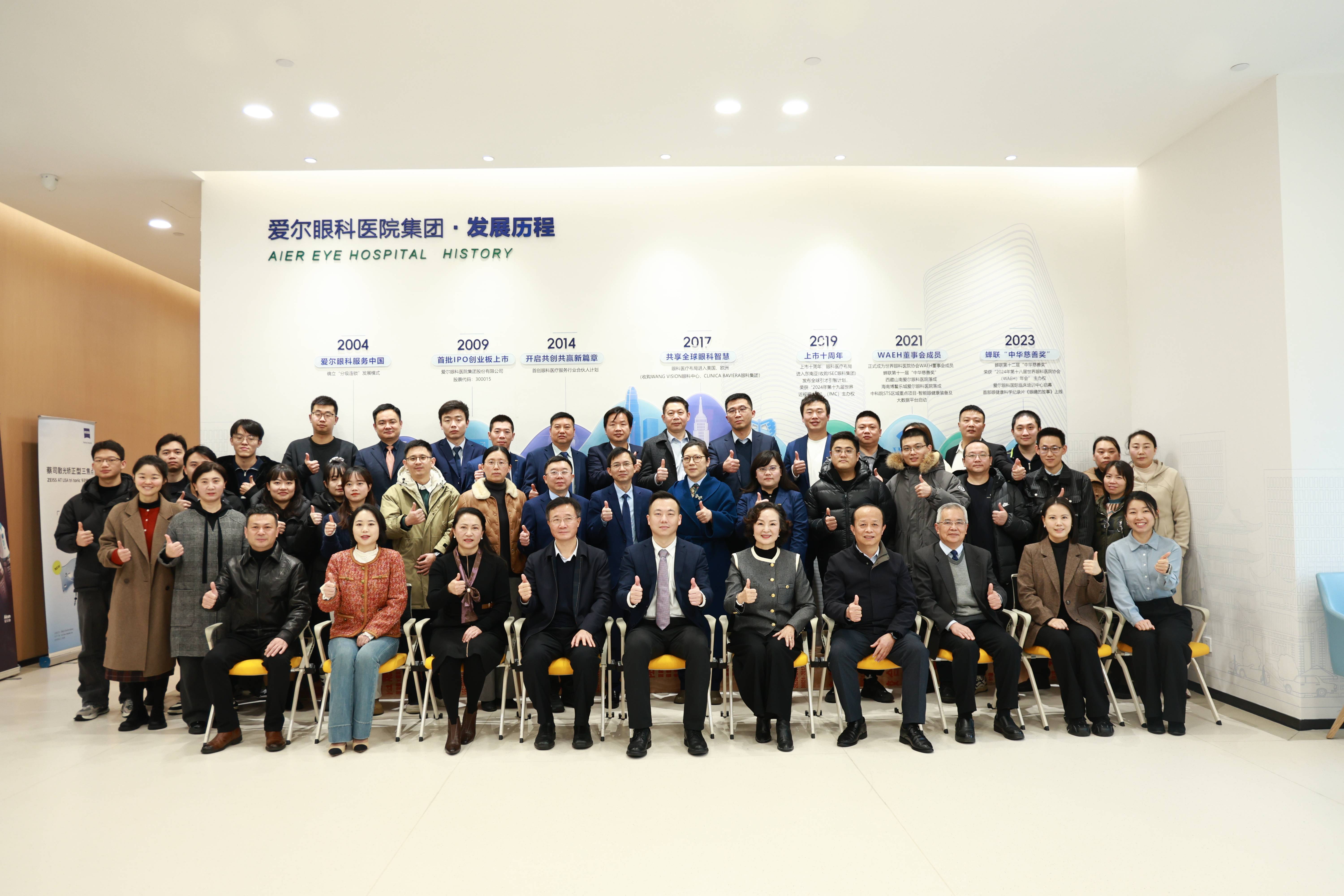 爱尔眼科贵州省区：疑难眼病远程医疗会诊中心正式落地，眼底病诊疗技术培训班同步启航(图2)