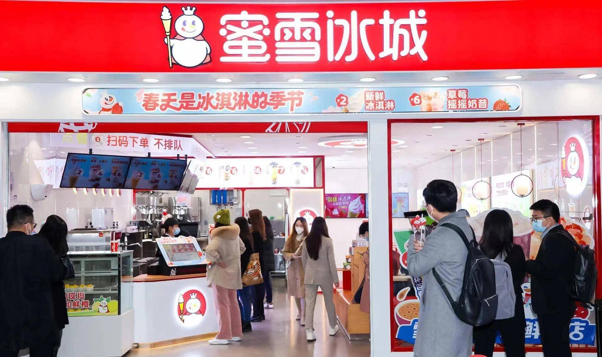 一年卖出70多亿杯,蜜雪冰城再冲港股ipo