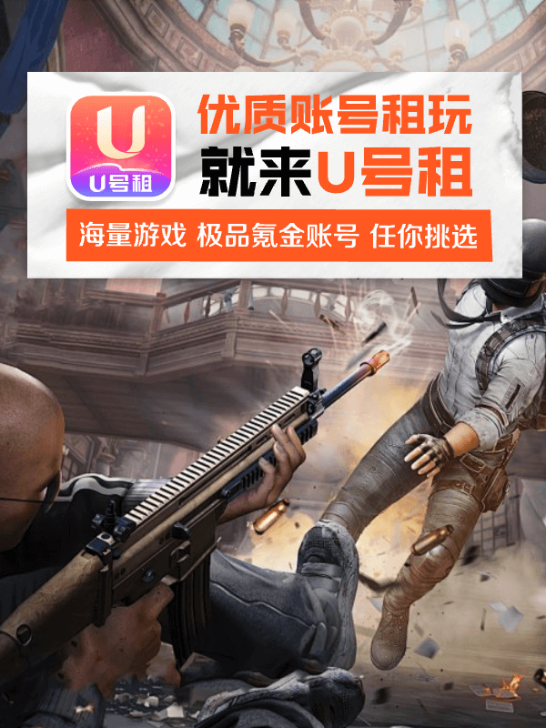 租号玩使命召唤手游攻略