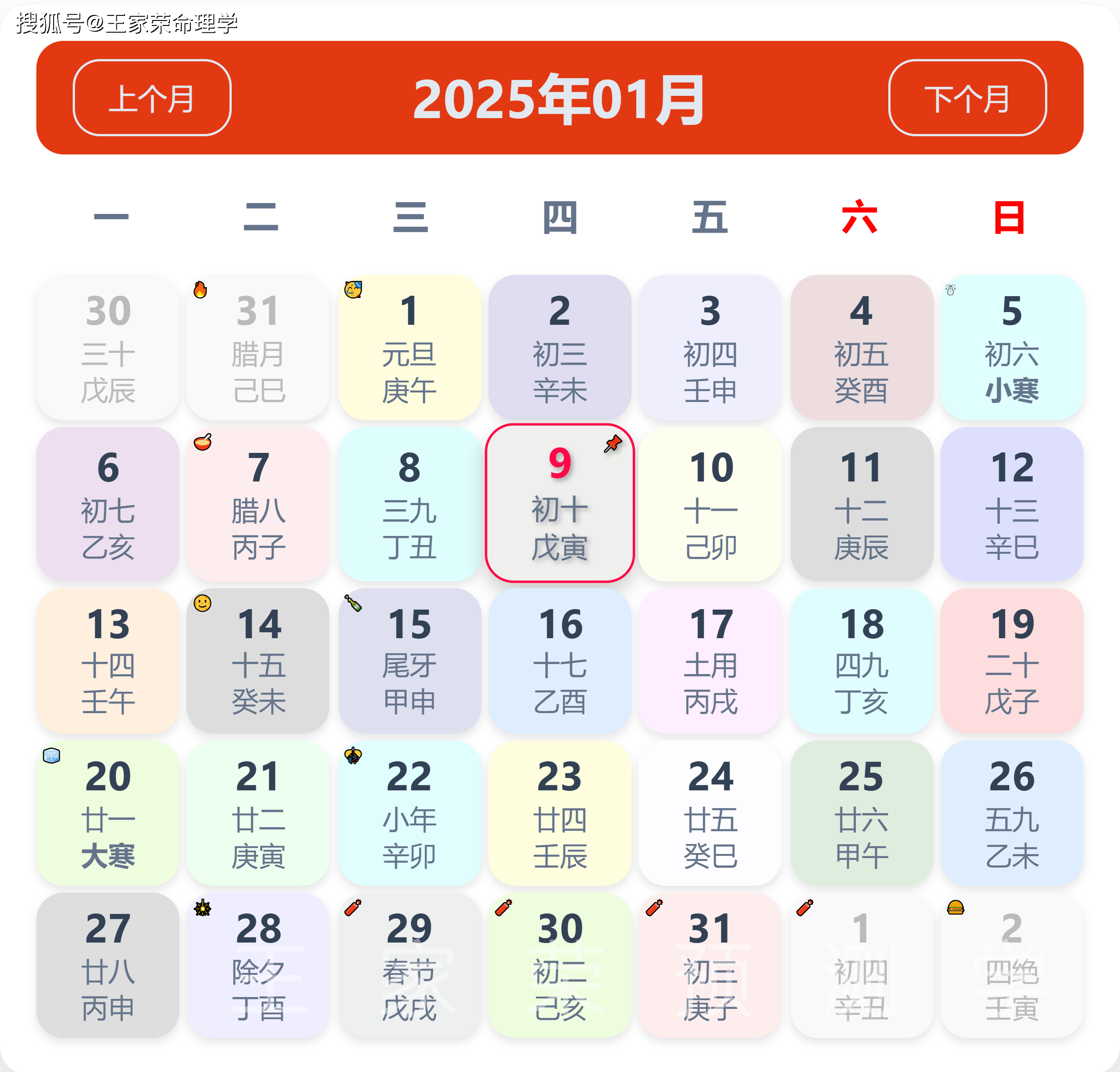 农历9月运势最好生肖(农历9月生人命运如何)