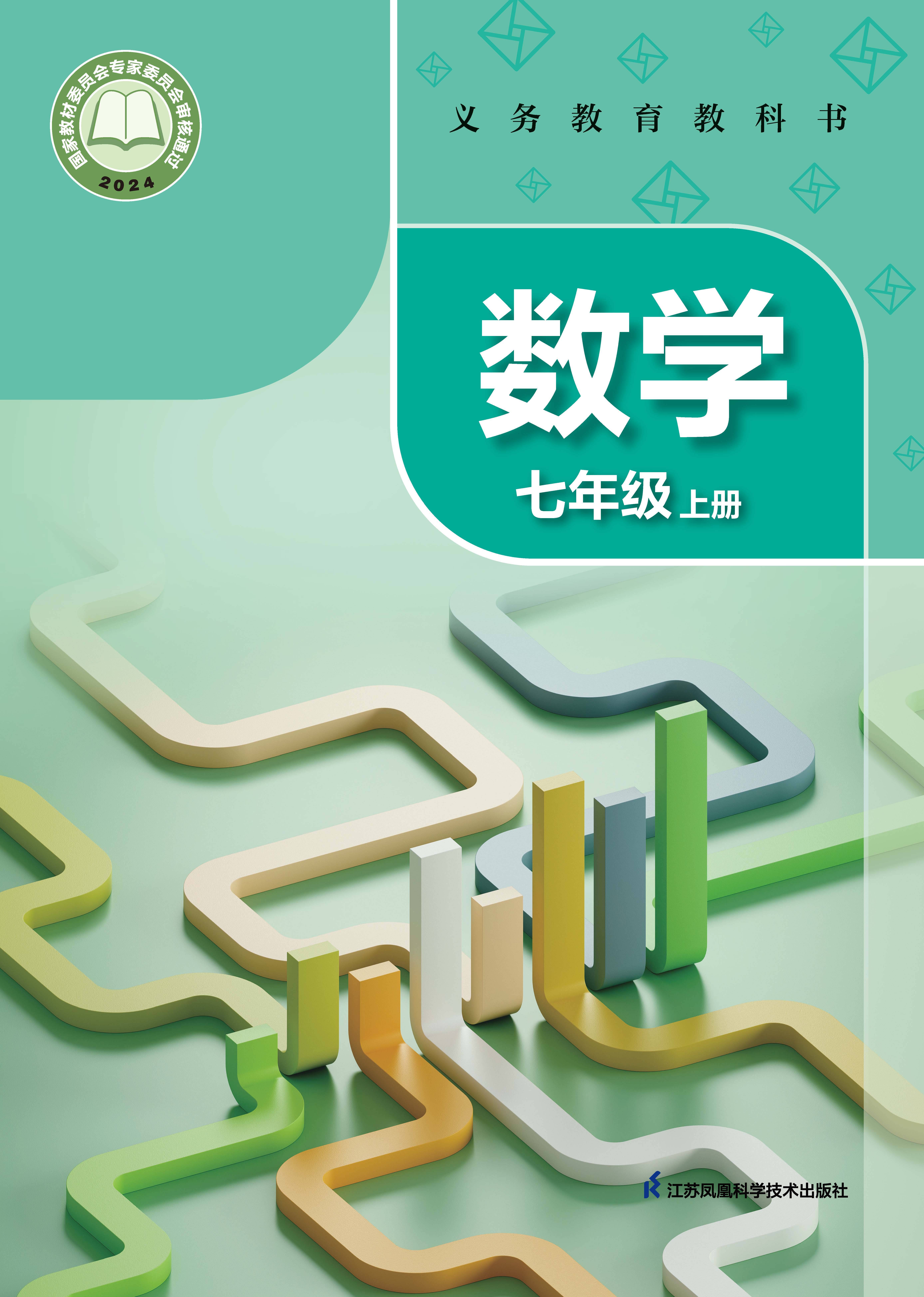 初中全科资料！苏教版适配，贴合教材
