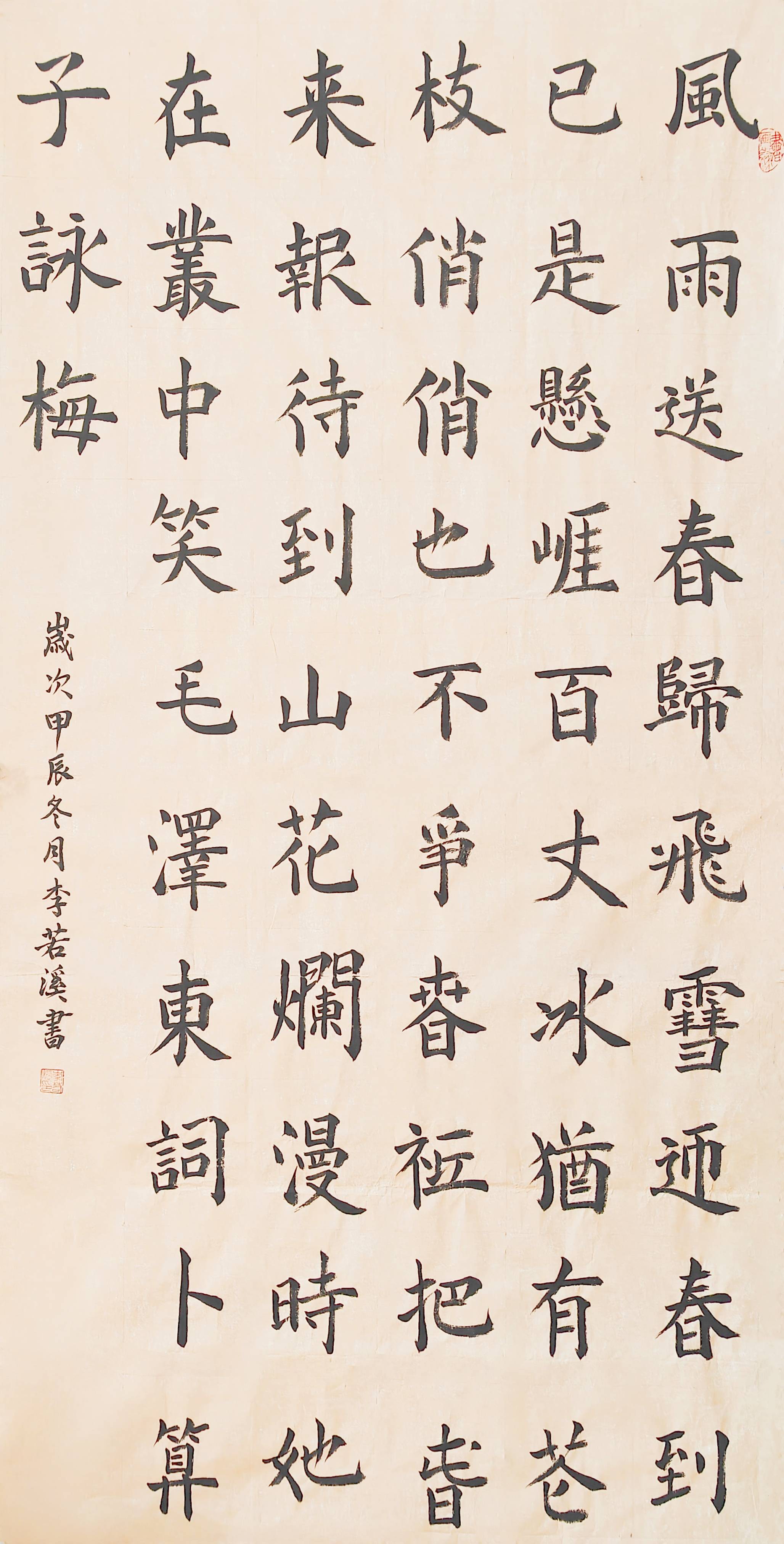 作者:姓名:冯宇诺,性别:男,年龄:9岁,软笔书法,陕西省渭南市