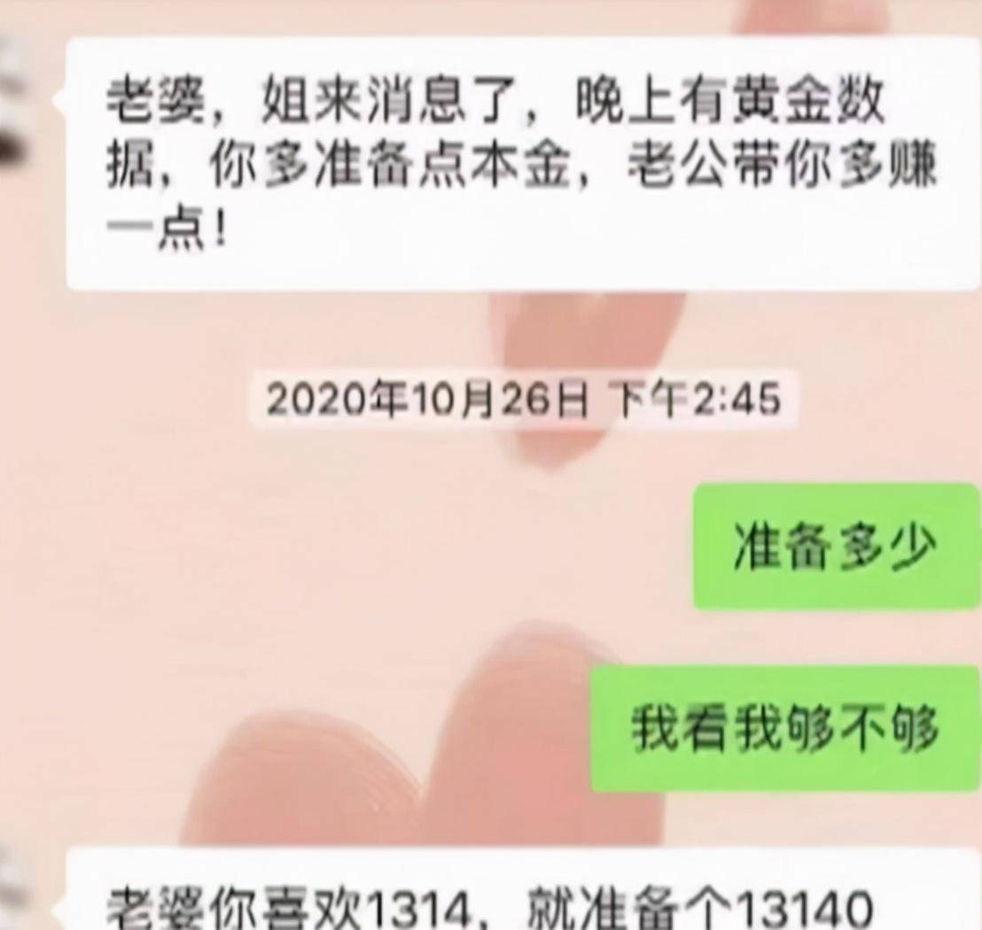 13140转账截图的图片图片