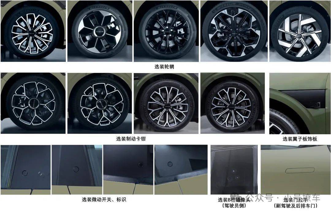 极氪007GT申报信息曝光，二季度或将上市，新增两驱四驱选择