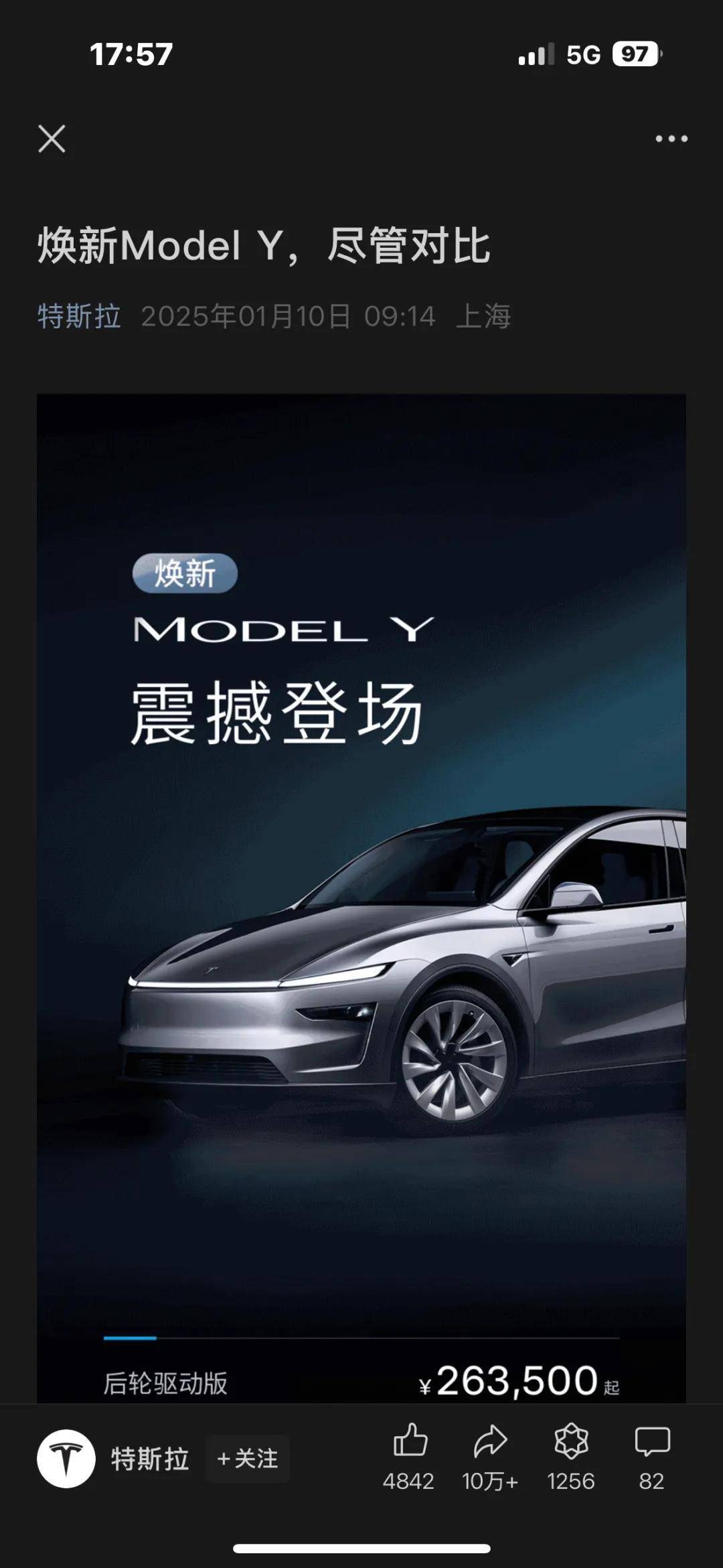 特斯拉Model Y焕新上市，小米YU7能否成为其最大竞争对手？