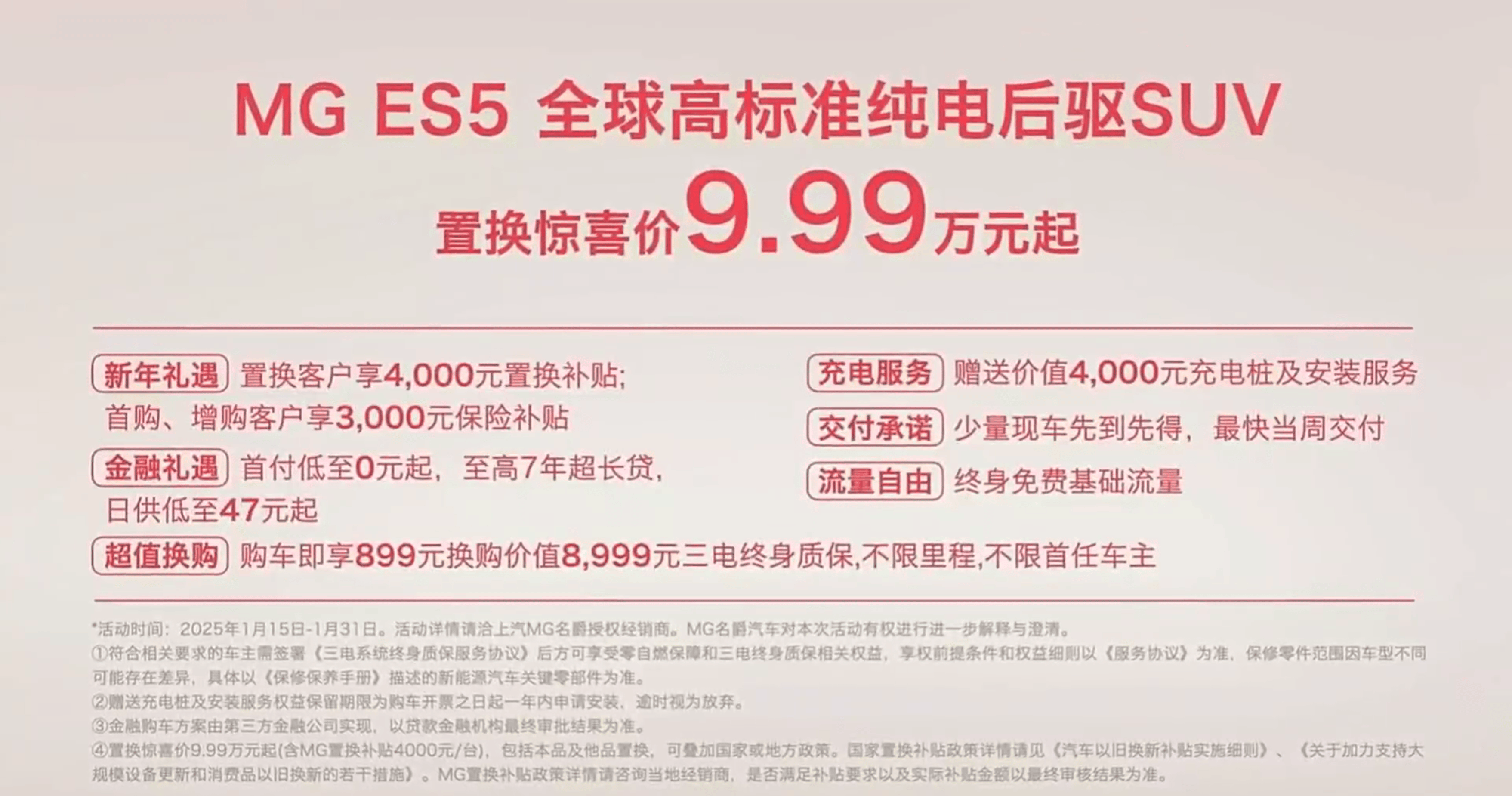 MG ES5新车发布：感性设计融合智能科技，起售价9.99万值得一看吗？