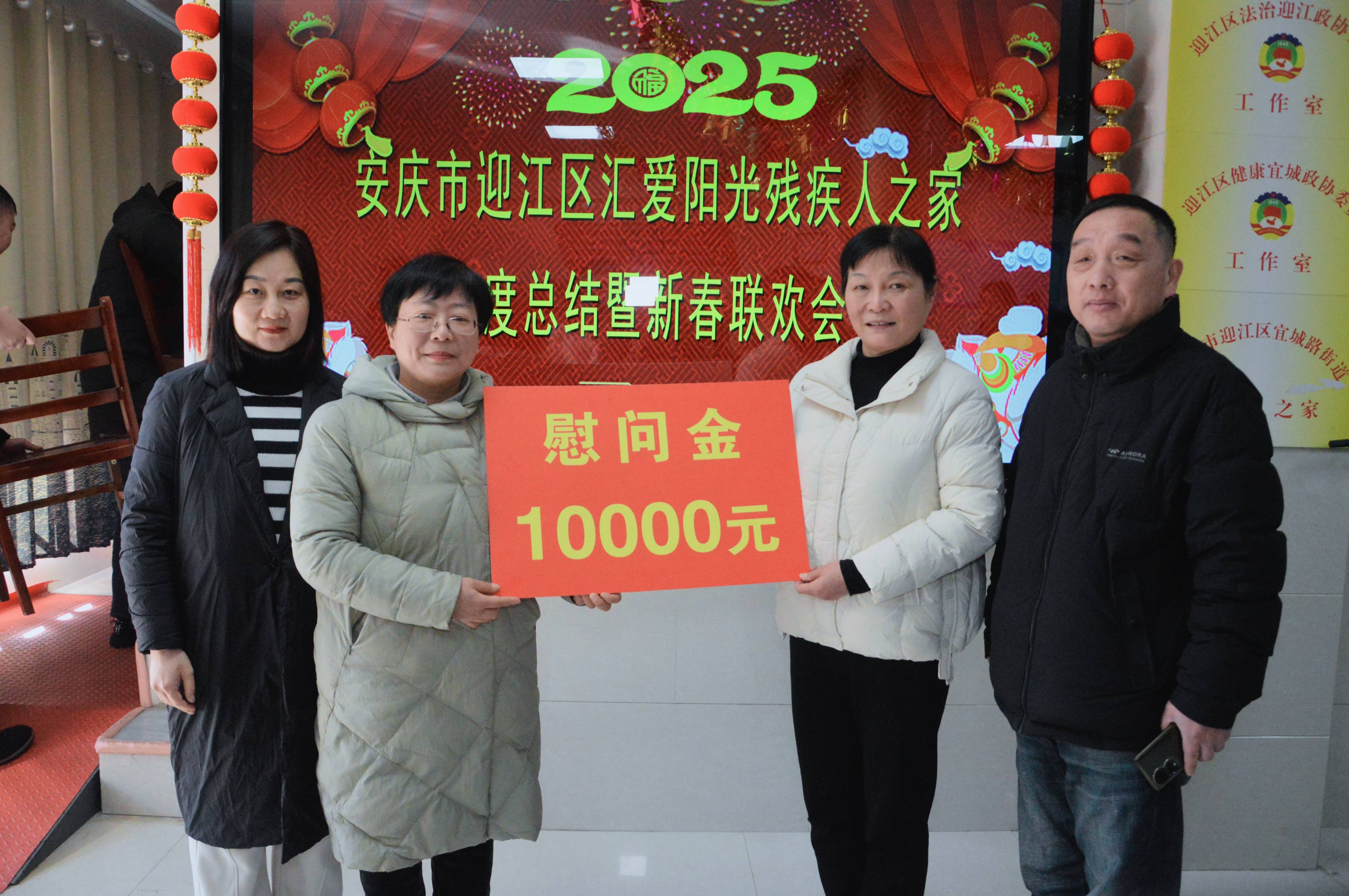 安庆市迎江区汇爱阳光残疾人之家:温暖相伴,共迎新春
