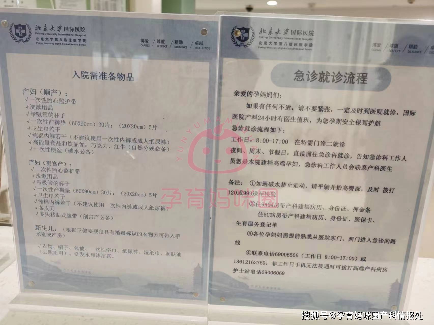 北大醫(yī)院全天優(yōu)先跑腿代處理住院的簡(jiǎn)單介紹