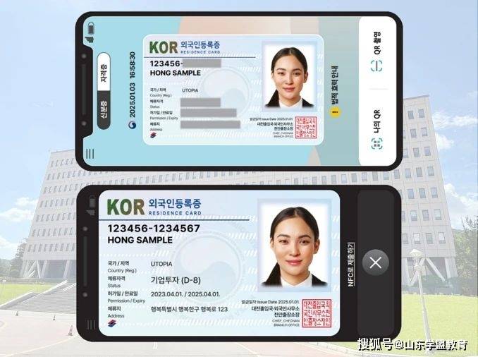 韩国发放电子版外国人登录证!