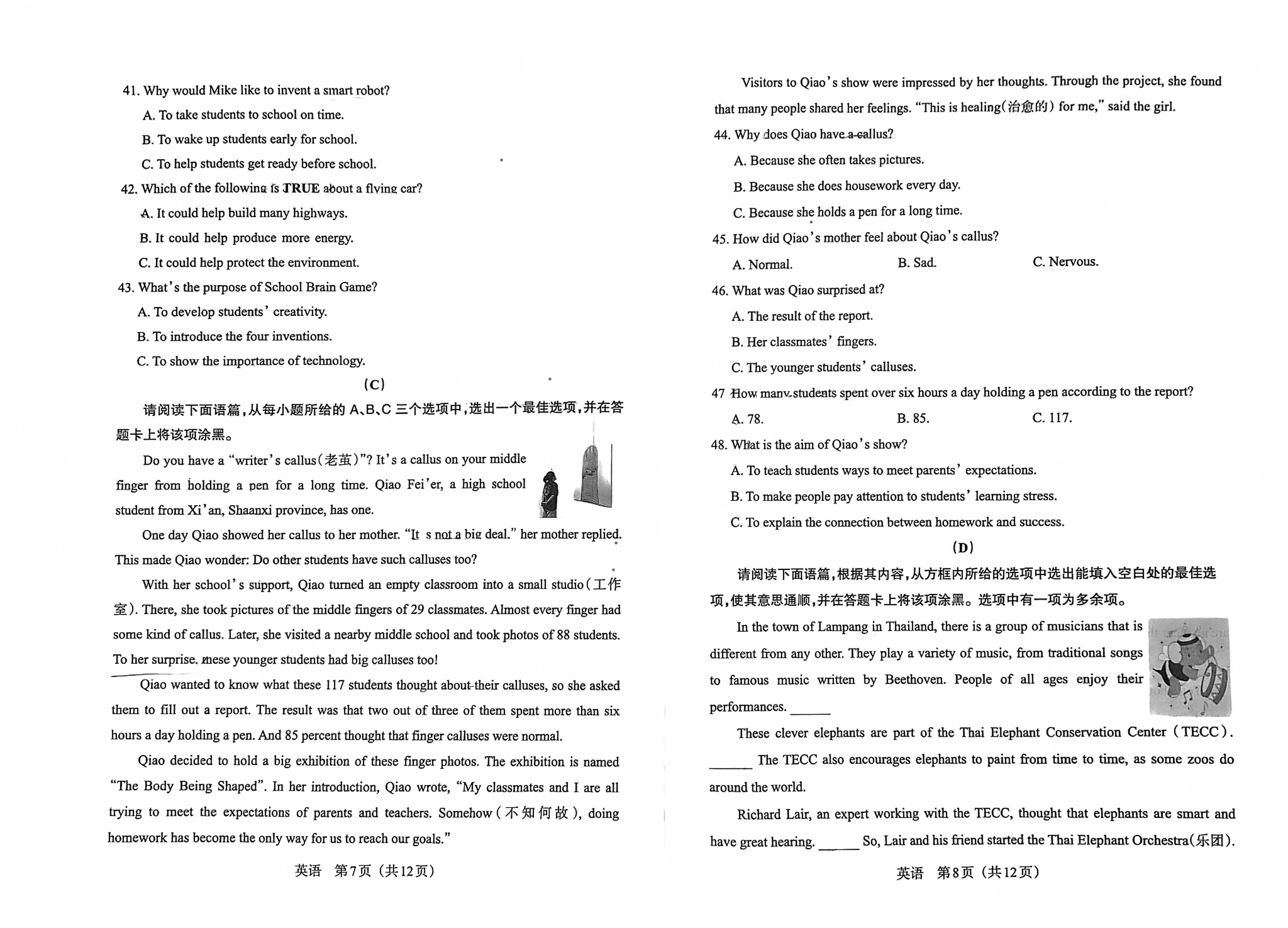 2017山西中考英语
  第2张 
2017山西中考英语
  第2张