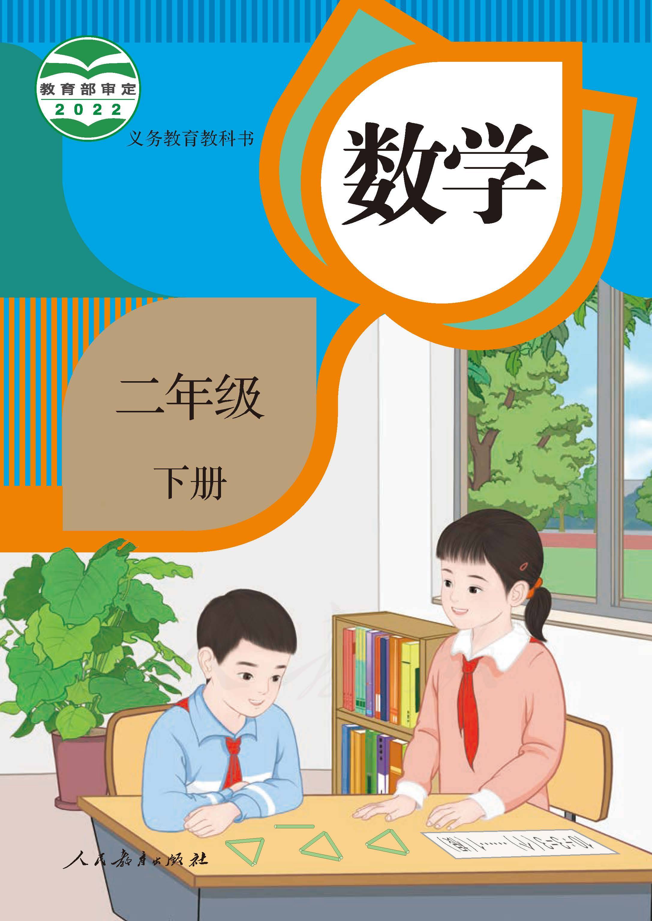 小学二年级的数学(小学二年级的数学题目与答案) 第2张 小学二年级的数学(小学二年级的数学题目与答案) 第2张