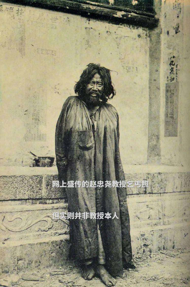 谭忠恕的原型历史