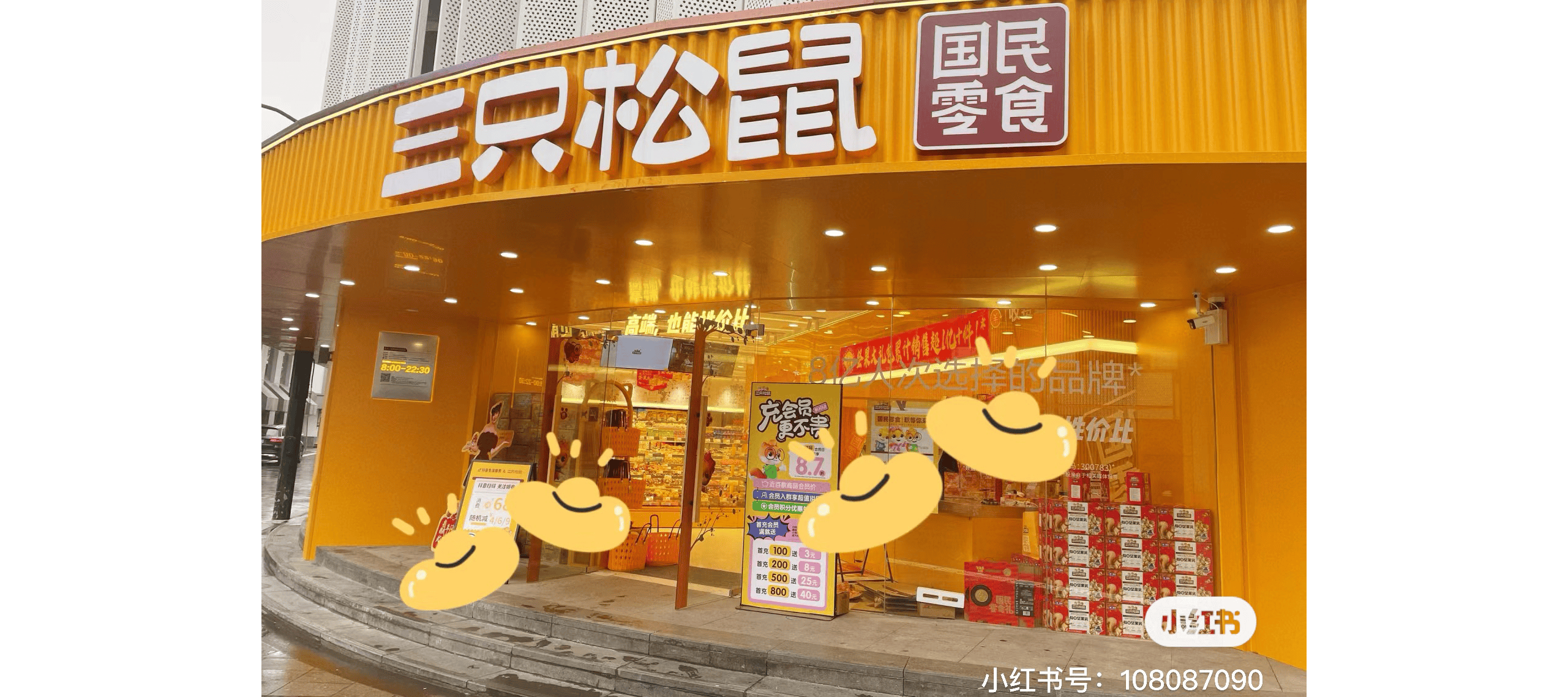 上海三只松鼠总部地址电话=上海三只松鼠总部地址电话是多少
