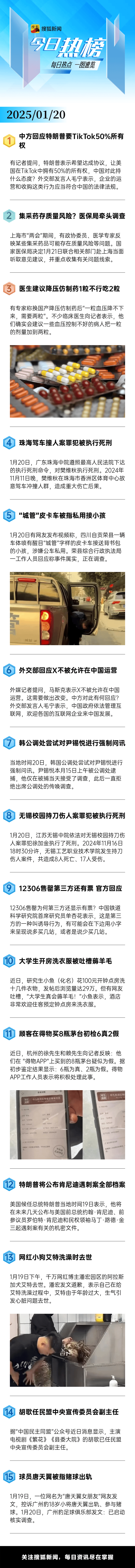 今日热榜|外交部回应X不被允许在中国运营