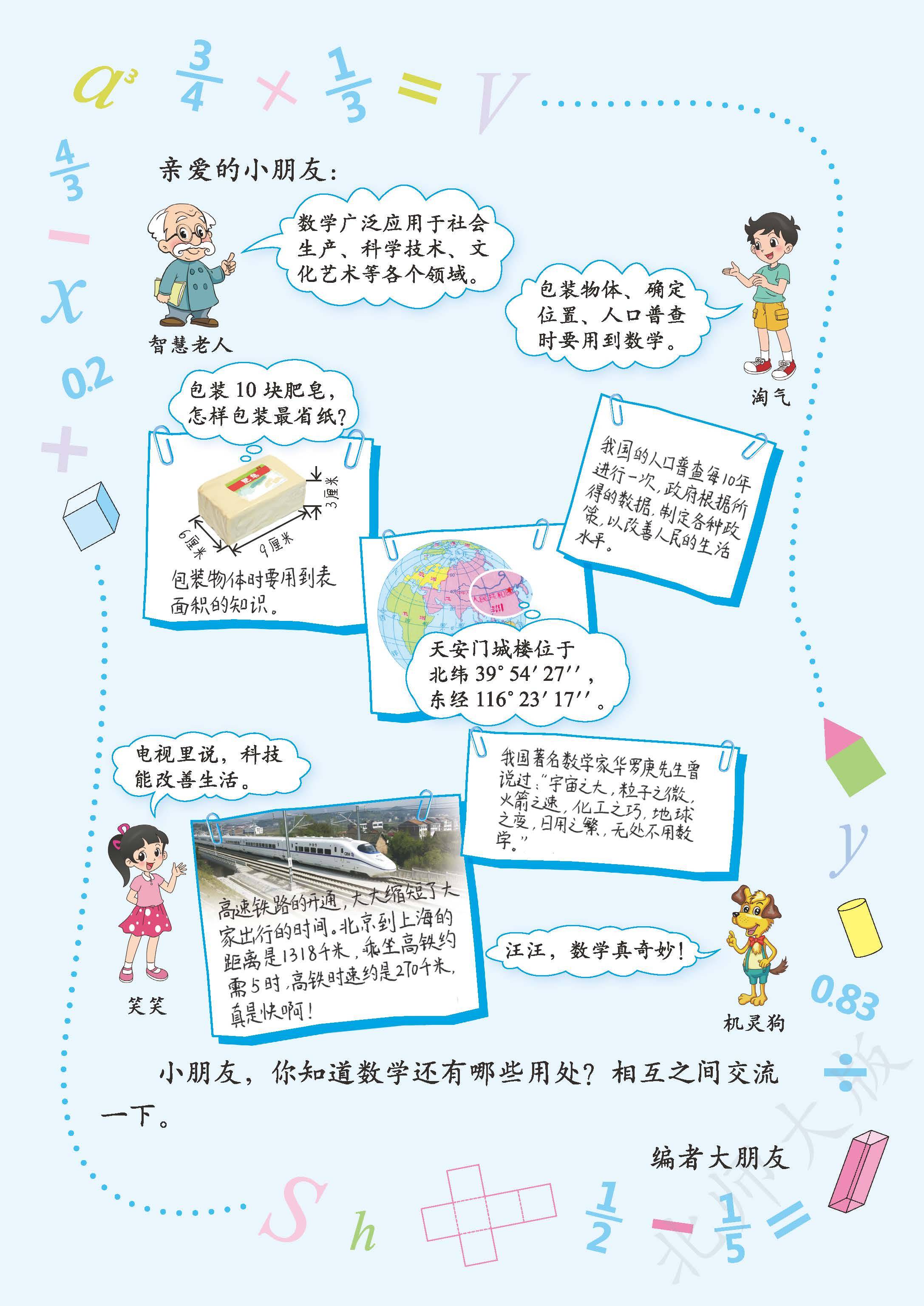 北师大版小学数学！全年级同步，实用靠谱
