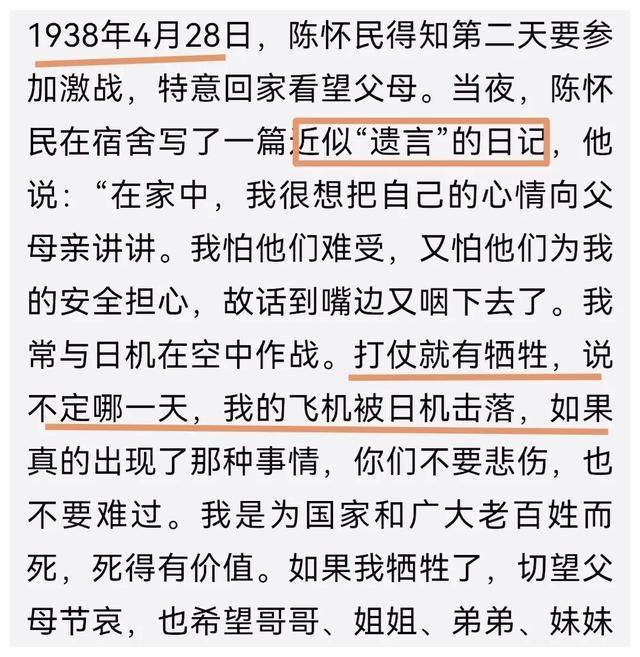 《邢碧旗日记》