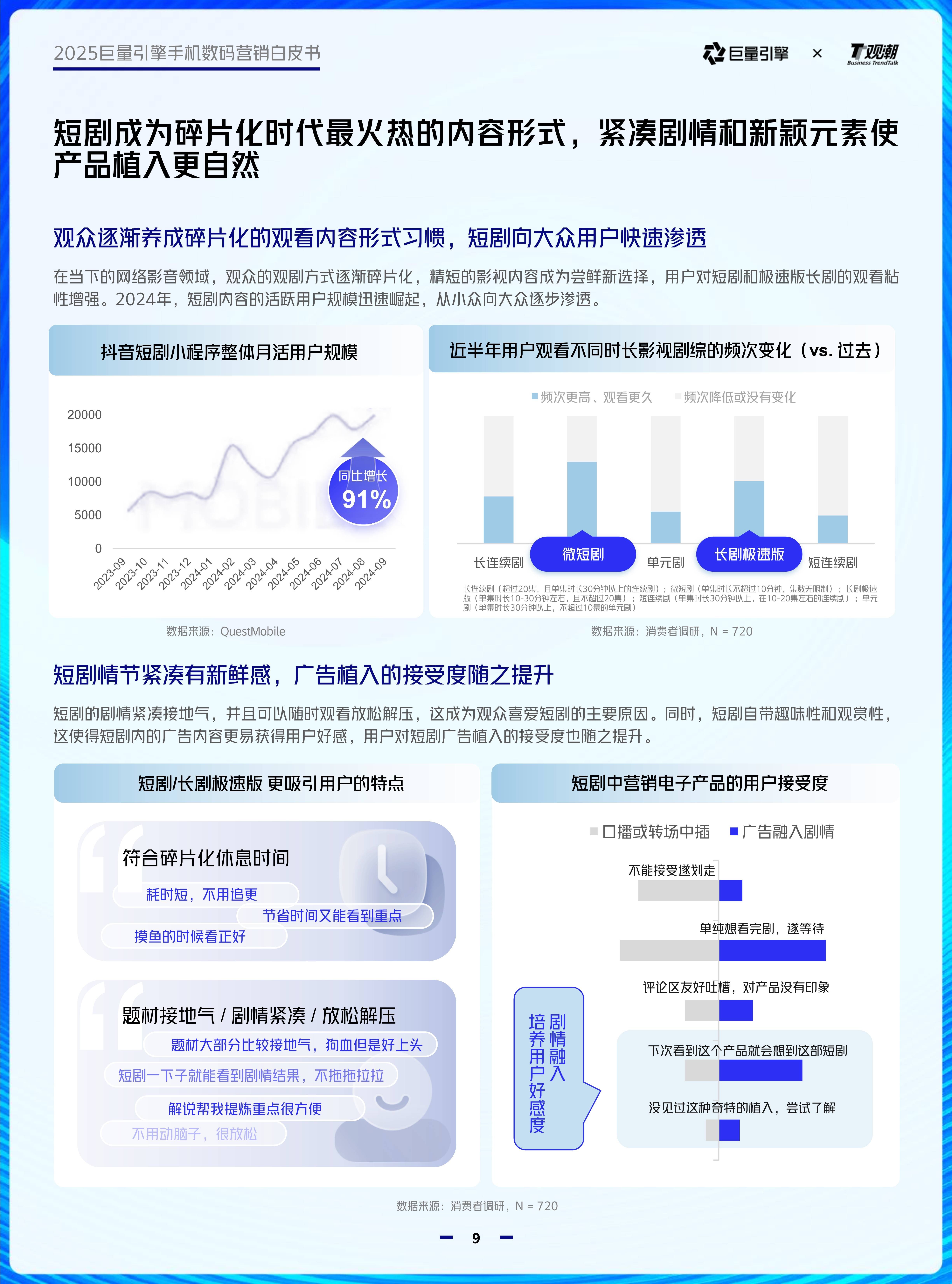 百度搜索引擎白皮书=2021百度搜索引擎