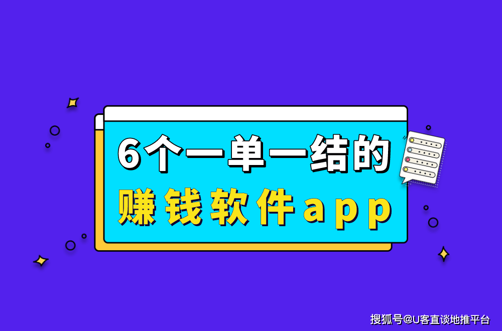 赚钱兼职的app(赚钱兼职的软件官方正版)