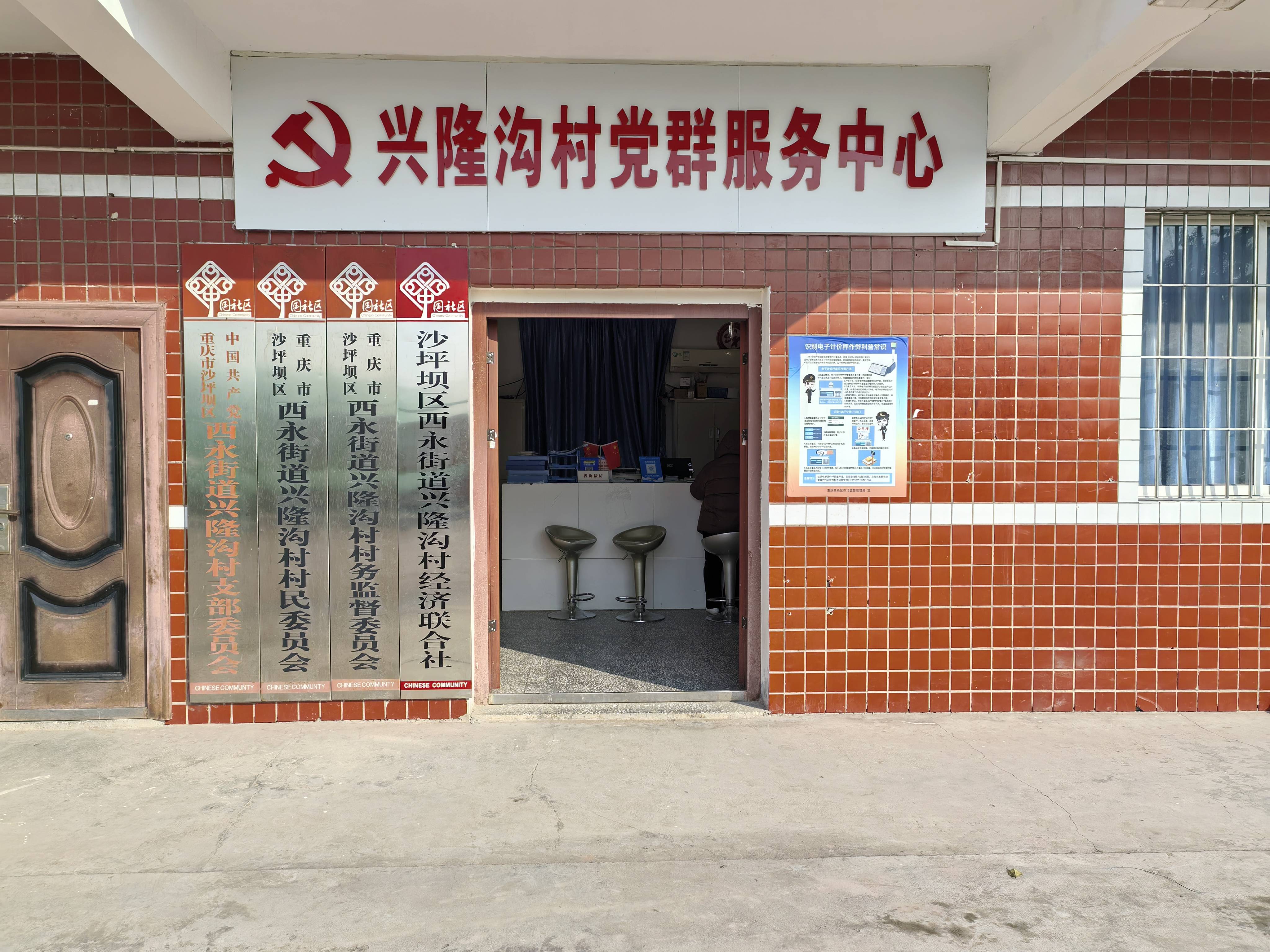 重庆大学学子圆满完成2025年寒假"百名学子挂职计划"实践活动