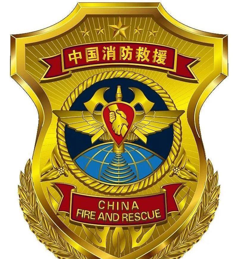 原创公安消防部队退出现役,变为消防救援队伍,发生了哪些变化?