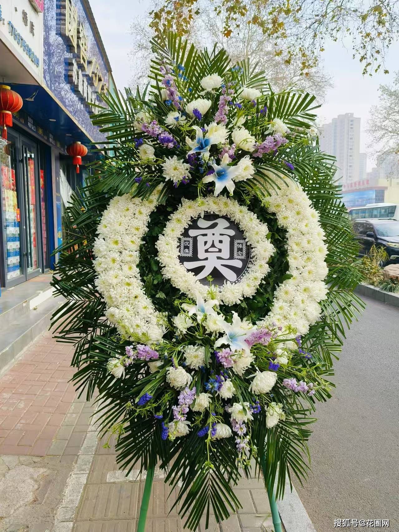 德清县殡仪馆花圈挽联的书写格式_逝者_内容_哀思