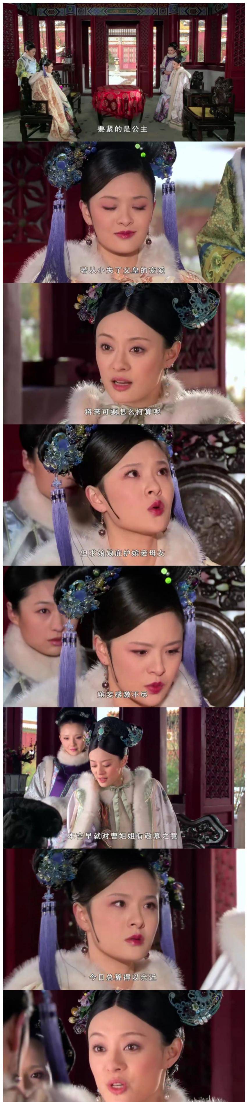 父皇爹爹的娇闺女中的配角发展