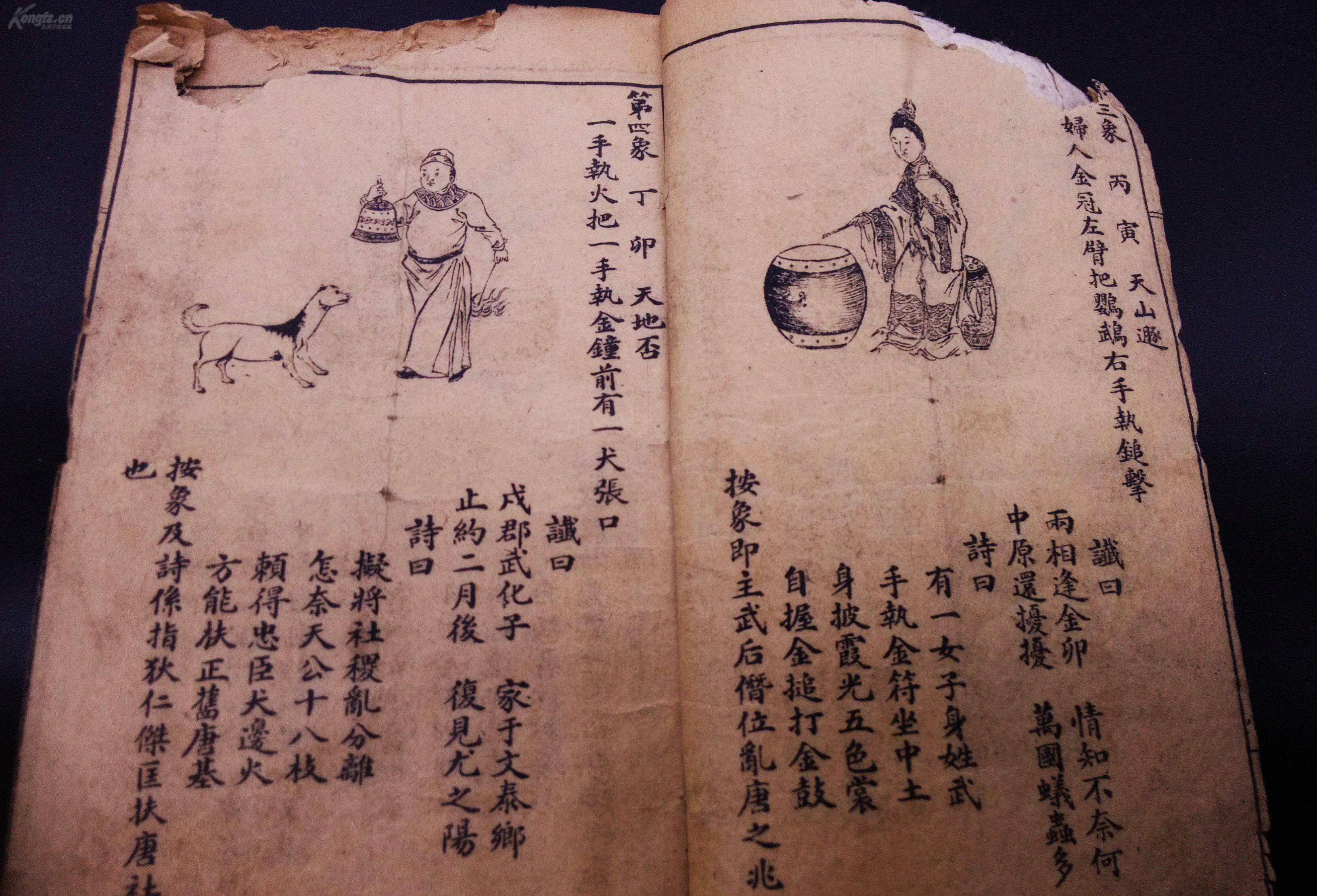 预言家在古代叫什么