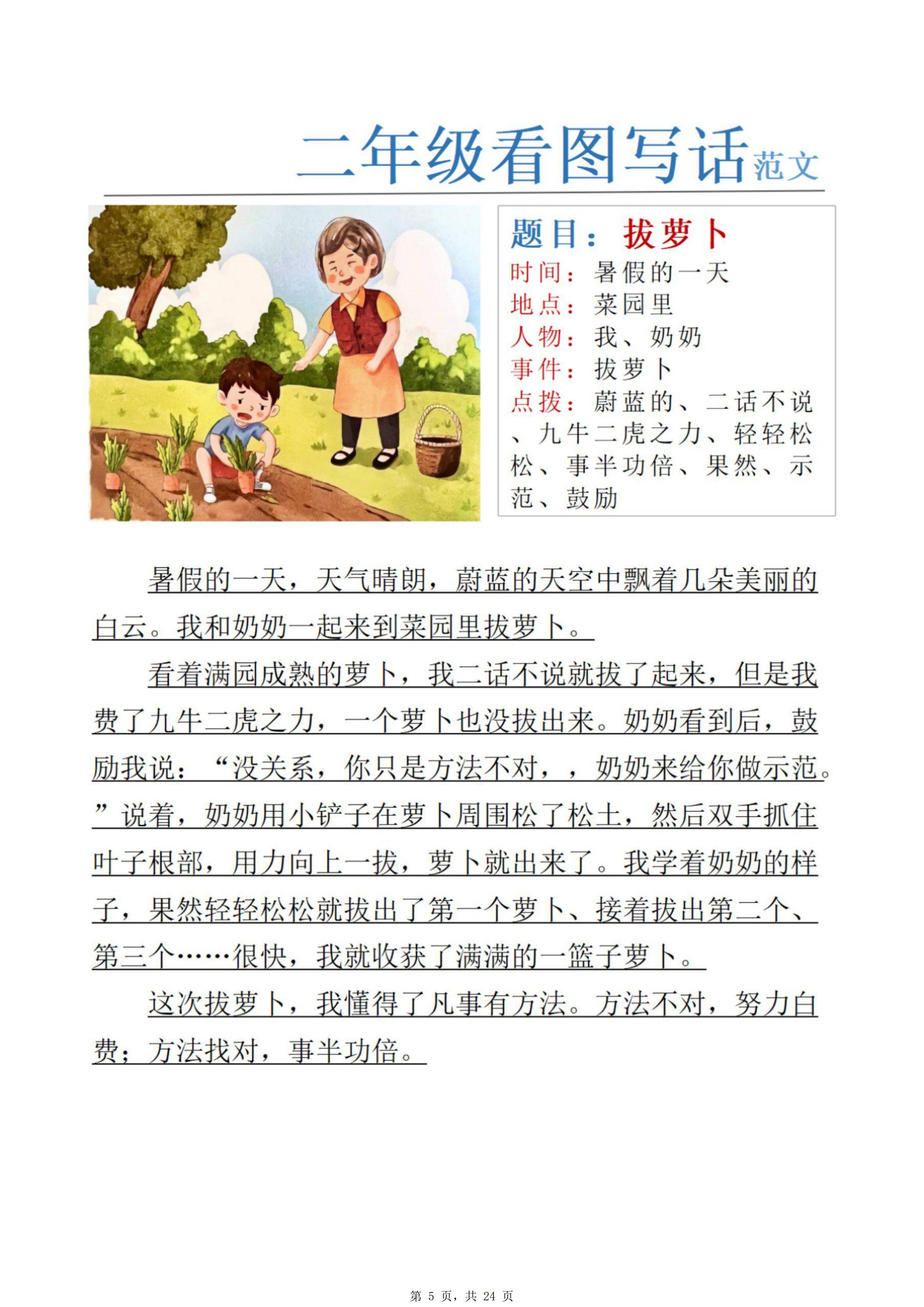 小学同步作文：培养孩子写作能力的秘密武器