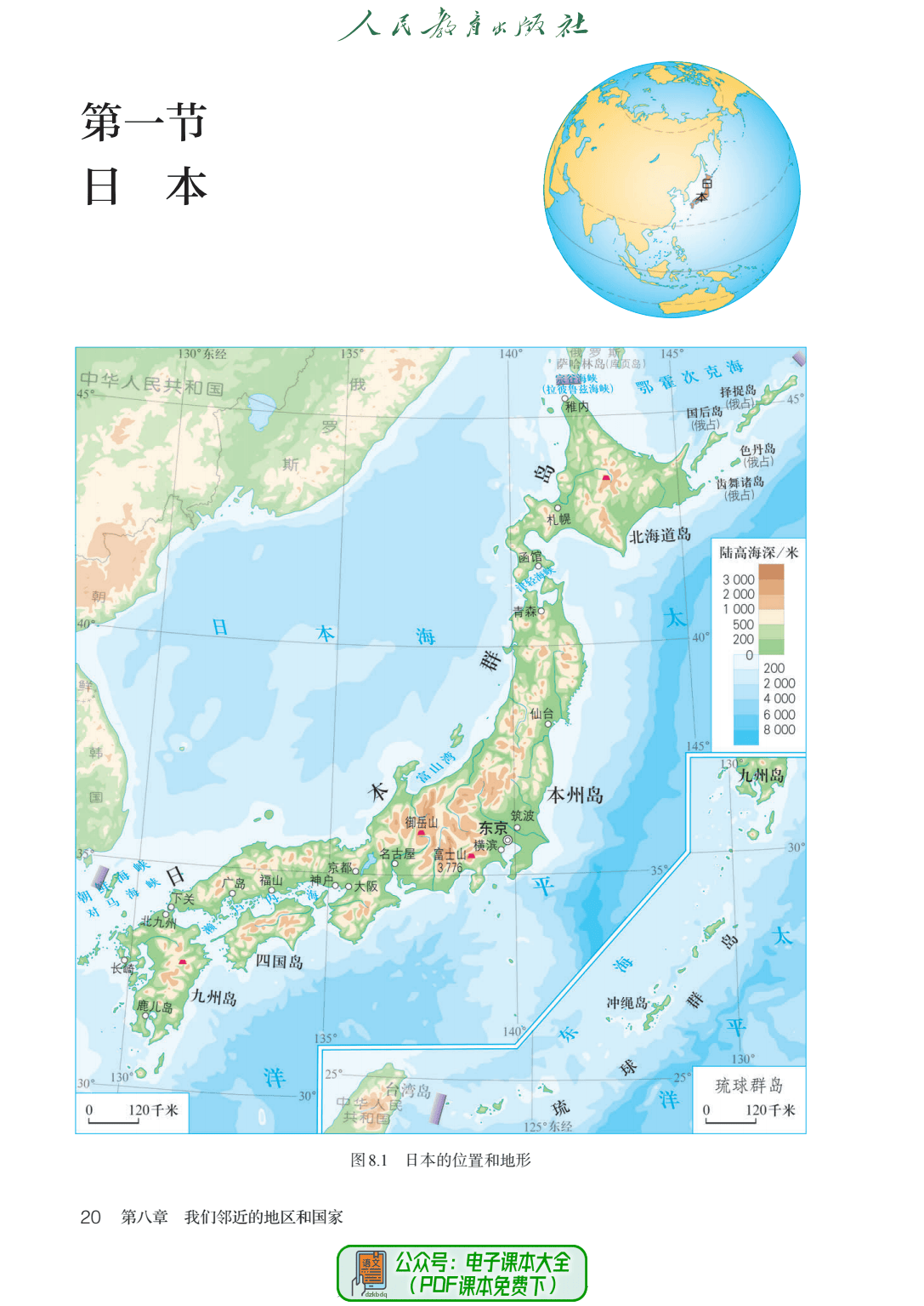 
安徽去年七下地理
  第1张