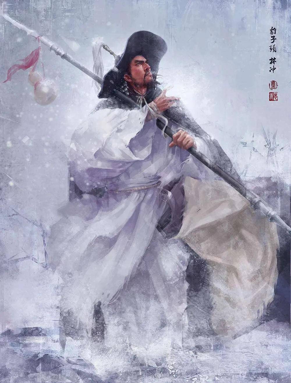 重生在水浒成林冲